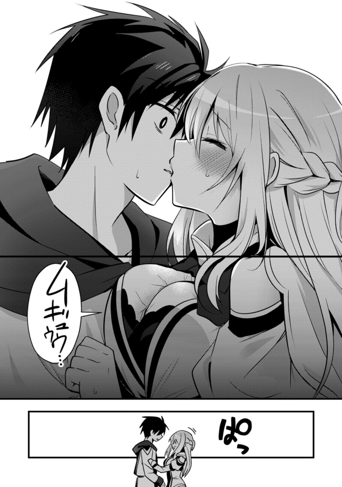 ISEKAI NO MEIKYUU TOSHI DE CHIYU MAHOUTSUKAI YATTEMASU - raw - Chapter 21.1 - https://jpdd.ccdd.to/JPDD/isekainomeikyuutoshidechiyumahoutsukaiyattemasu/156125/0xkozyzfmqw.jpg