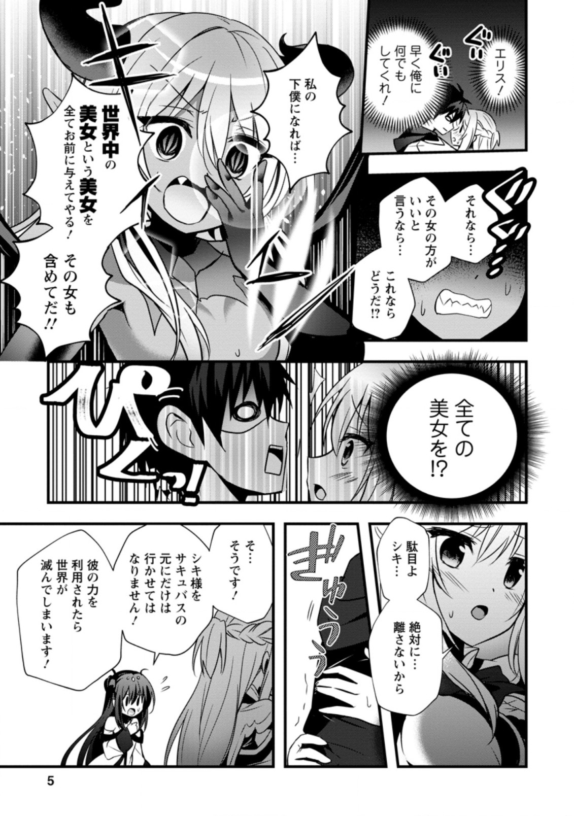 ISEKAI NO MEIKYUU TOSHI DE CHIYU MAHOUTSUKAI YATTEMASU - raw - Chapter 21.1 - https://jpdd.ccdd.to/JPDD/isekainomeikyuutoshidechiyumahoutsukaiyattemasu/156125/tz1hbjjahow.jpg