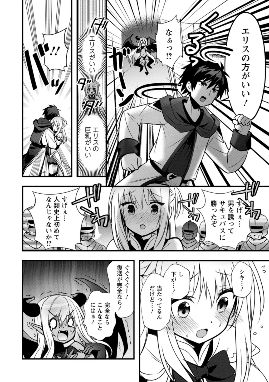 ISEKAI NO MEIKYUU TOSHI DE CHIYU MAHOUTSUKAI YATTEMASU - raw - Chapter 21.1 - https://jpdd.ccdd.to/JPDD/isekainomeikyuutoshidechiyumahoutsukaiyattemasu/156125/udxqhkimeg2.jpg