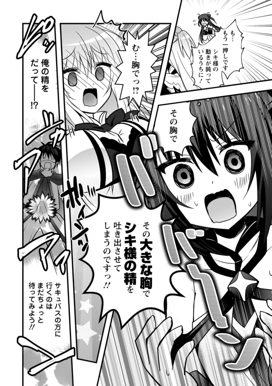 ISEKAI NO MEIKYUU TOSHI DE CHIYU MAHOUTSUKAI YATTEMASU - raw - Chapter 21.1 - https://jpdd.ccdd.to/JPDD/isekainomeikyuutoshidechiyumahoutsukaiyattemasu/156125/vfthiyotcvc.jpg