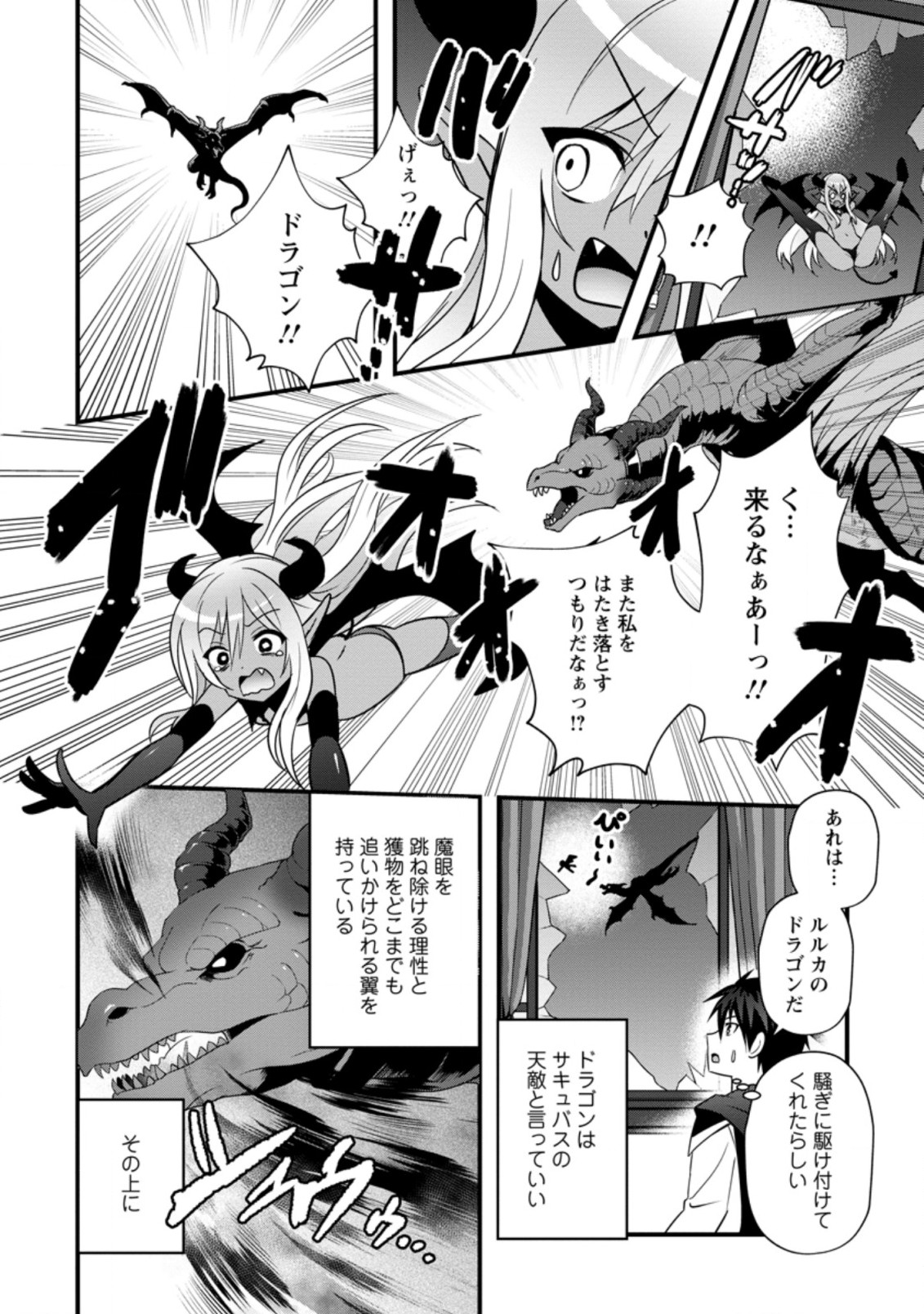 ISEKAI NO MEIKYUU TOSHI DE CHIYU MAHOUTSUKAI YATTEMASU - raw - Chapter 21.2 - https://jpdd.ccdd.to/JPDD/isekainomeikyuutoshidechiyumahoutsukaiyattemasu/157632/ovs5xd1ts3s.jpg