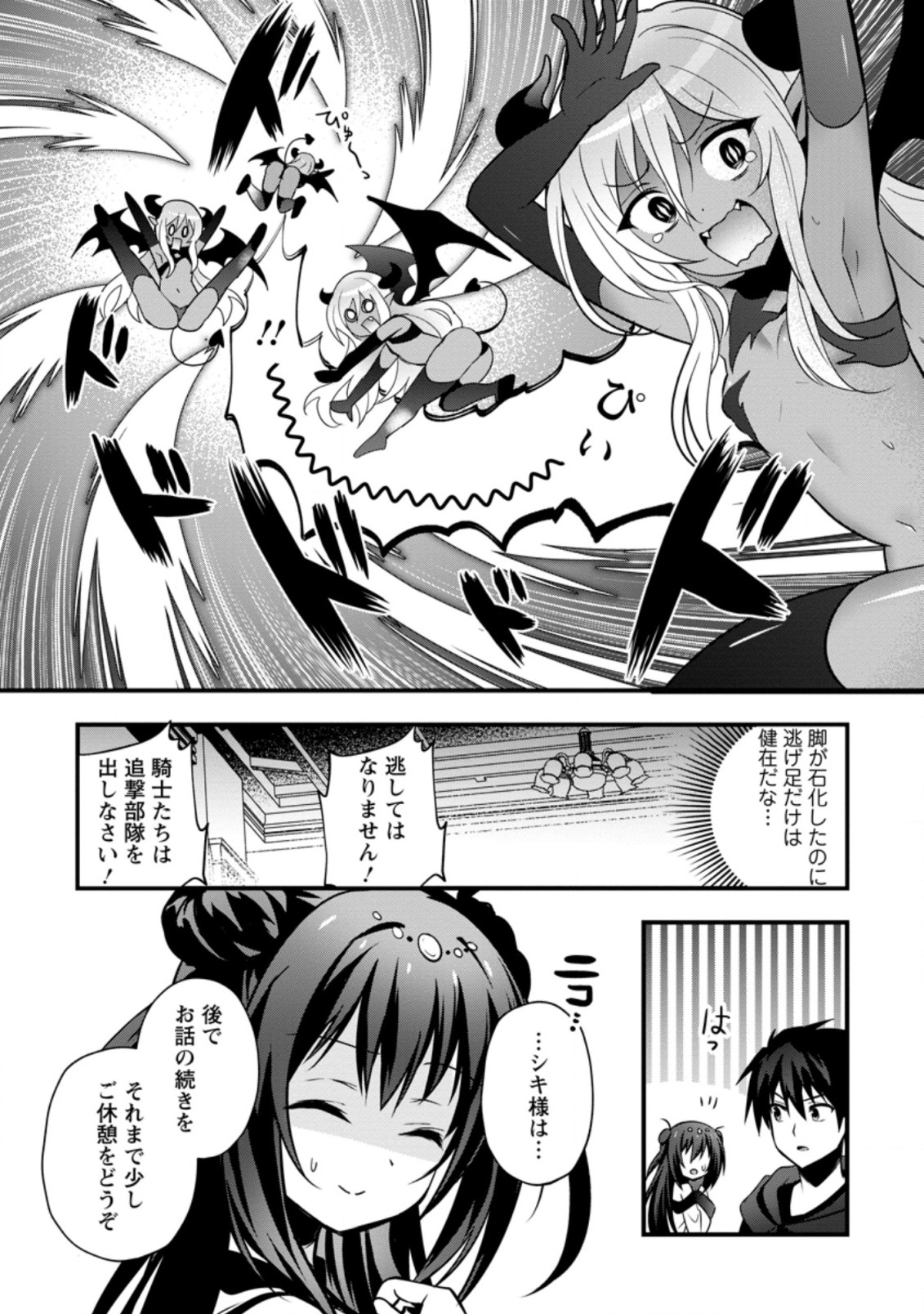 ISEKAI NO MEIKYUU TOSHI DE CHIYU MAHOUTSUKAI YATTEMASU - raw - Chapter 21.2 - https://jpdd.ccdd.to/JPDD/isekainomeikyuutoshidechiyumahoutsukaiyattemasu/157632/pv1jh31cvuu.jpg
