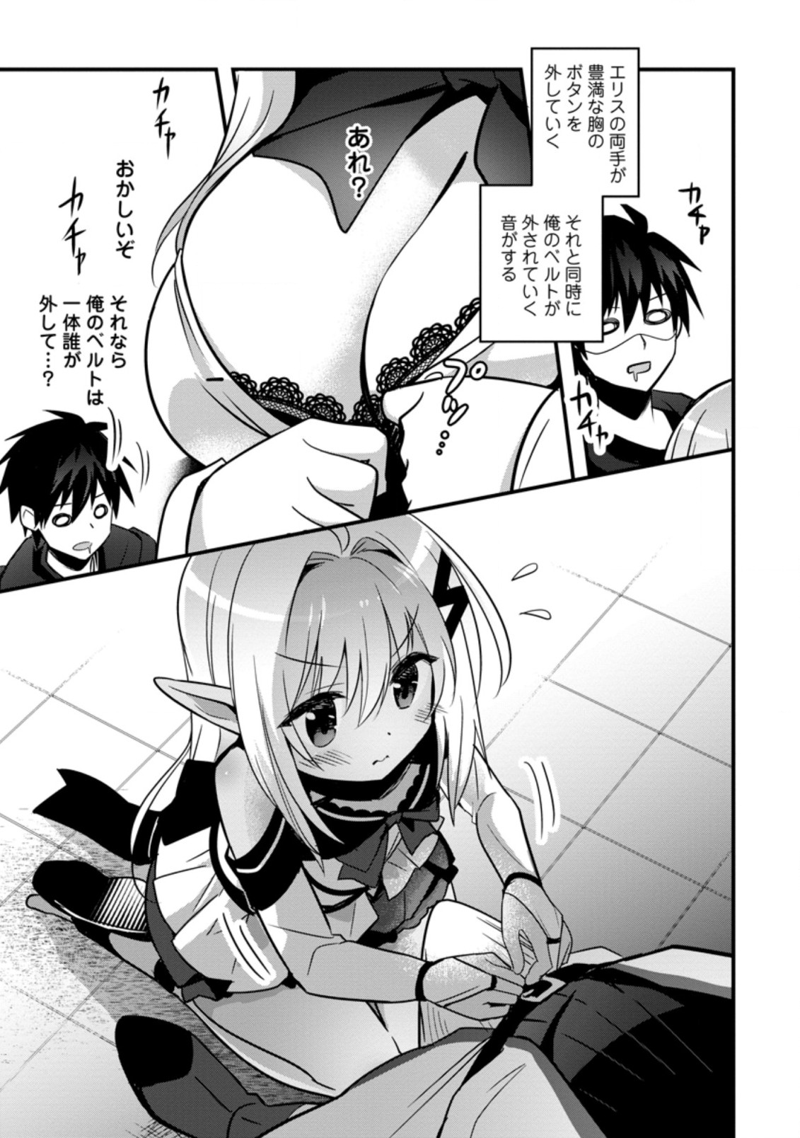 ISEKAI NO MEIKYUU TOSHI DE CHIYU MAHOUTSUKAI YATTEMASU - raw - Chapter 21.2 - https://jpdd.ccdd.to/JPDD/isekainomeikyuutoshidechiyumahoutsukaiyattemasu/157632/rjjseqrrlab.jpg