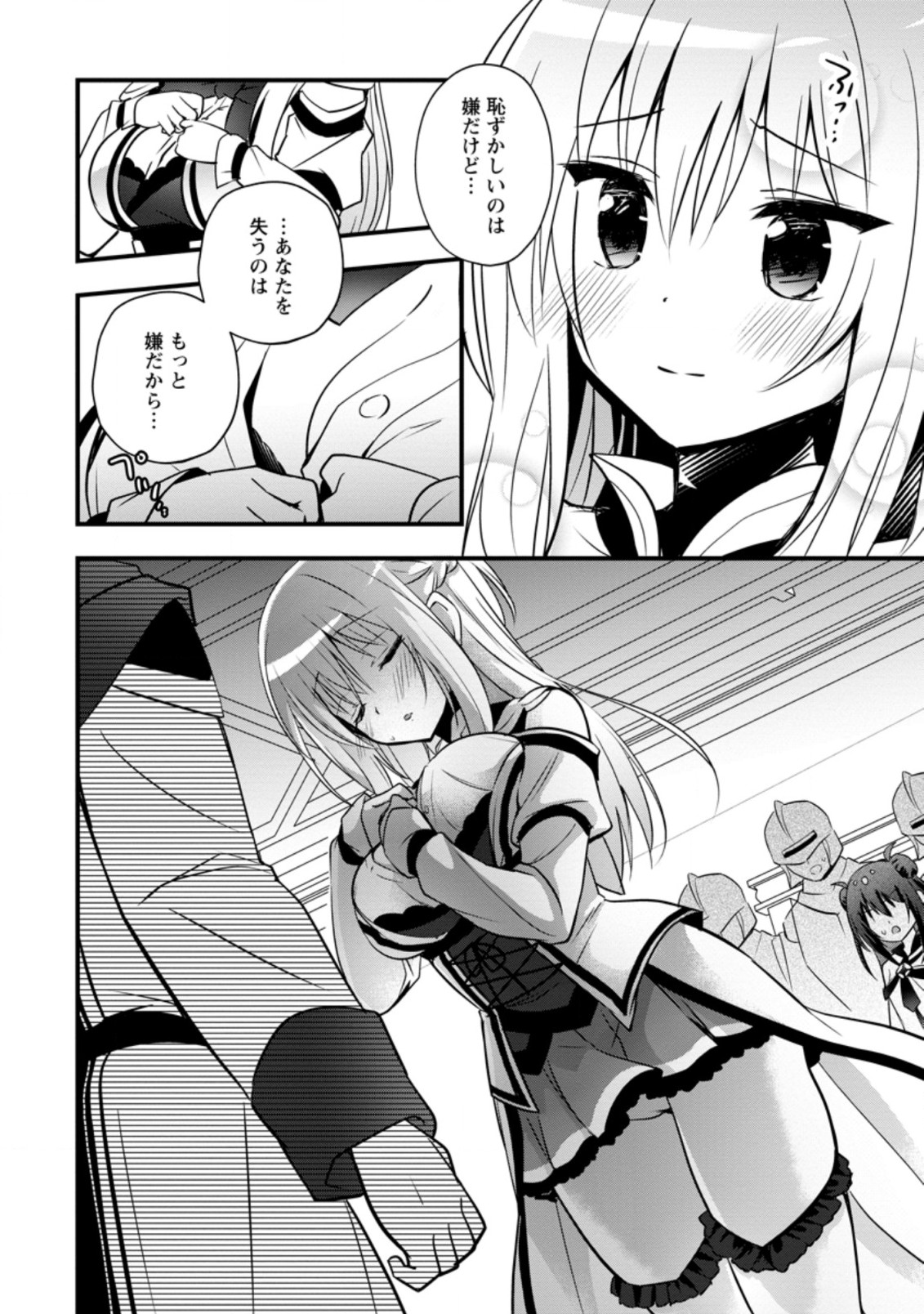 ISEKAI NO MEIKYUU TOSHI DE CHIYU MAHOUTSUKAI YATTEMASU - raw - Chapter 21.2 - https://jpdd.ccdd.to/JPDD/isekainomeikyuutoshidechiyumahoutsukaiyattemasu/157632/z2lh1afzl5u.jpg
