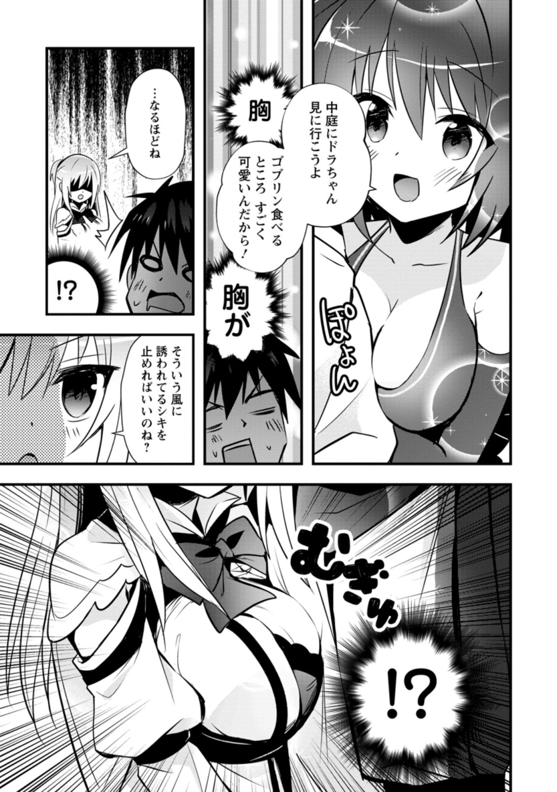 ISEKAI NO MEIKYUU TOSHI DE CHIYU MAHOUTSUKAI YATTEMASU - raw - Chapter 22.2 - https://jpdd.ccdd.to/JPDD/isekainomeikyuutoshidechiyumahoutsukaiyattemasu/161211/2uilur2ylhs.jpg