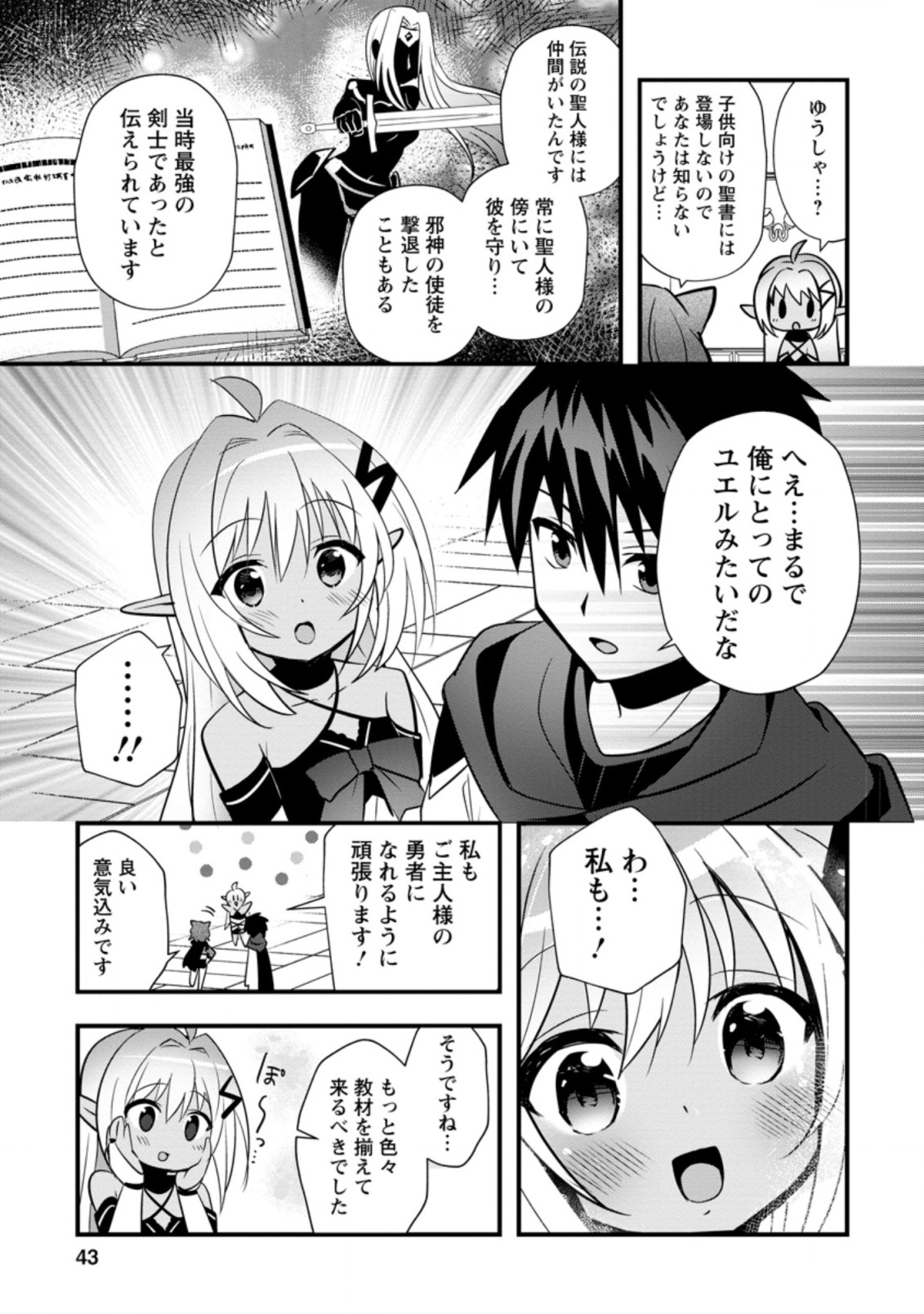 ISEKAI NO MEIKYUU TOSHI DE CHIYU MAHOUTSUKAI YATTEMASU - raw - Chapter 22.2 - https://jpdd.ccdd.to/JPDD/isekainomeikyuutoshidechiyumahoutsukaiyattemasu/161211/3sn23a1xpsf.jpg