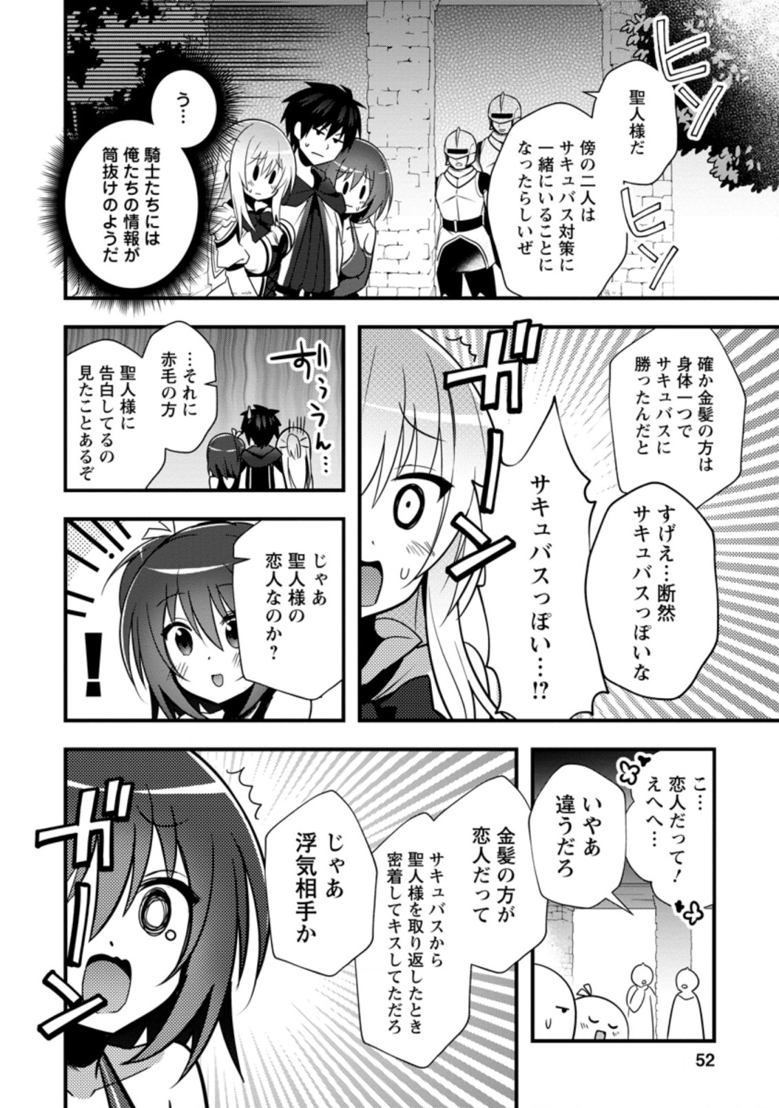 ISEKAI NO MEIKYUU TOSHI DE CHIYU MAHOUTSUKAI YATTEMASU - raw - Chapter 22.2 - https://jpdd.ccdd.to/JPDD/isekainomeikyuutoshidechiyumahoutsukaiyattemasu/161211/dylus2mfdhq.jpg
