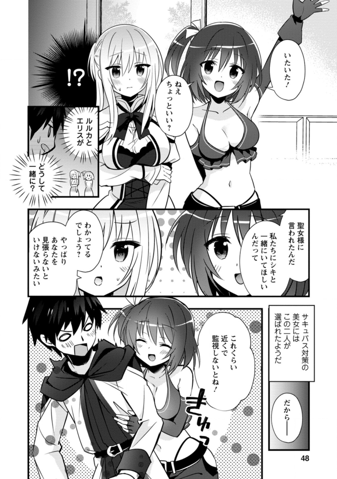 ISEKAI NO MEIKYUU TOSHI DE CHIYU MAHOUTSUKAI YATTEMASU - raw - Chapter 22.2 - https://jpdd.ccdd.to/JPDD/isekainomeikyuutoshidechiyumahoutsukaiyattemasu/161211/p1d2tdtu3nt.jpg