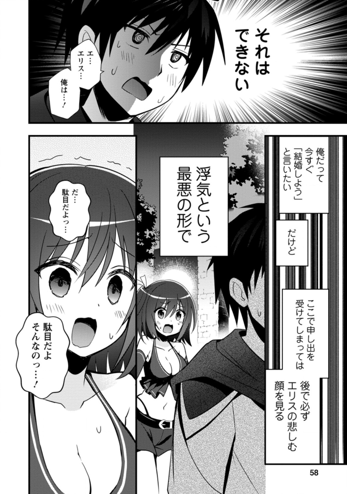 ISEKAI NO MEIKYUU TOSHI DE CHIYU MAHOUTSUKAI YATTEMASU - raw - Chapter 22.3 - https://jpdd.ccdd.to/JPDD/isekainomeikyuutoshidechiyumahoutsukaiyattemasu/162439/bgeggh0gmjg.jpg