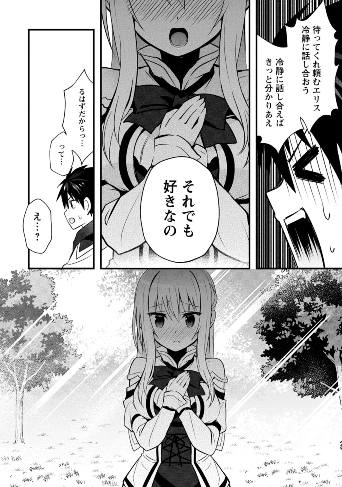 ISEKAI NO MEIKYUU TOSHI DE CHIYU MAHOUTSUKAI YATTEMASU - raw - Chapter 22.3 - https://jpdd.ccdd.to/JPDD/isekainomeikyuutoshidechiyumahoutsukaiyattemasu/162439/fqoz4clbmfx.jpg