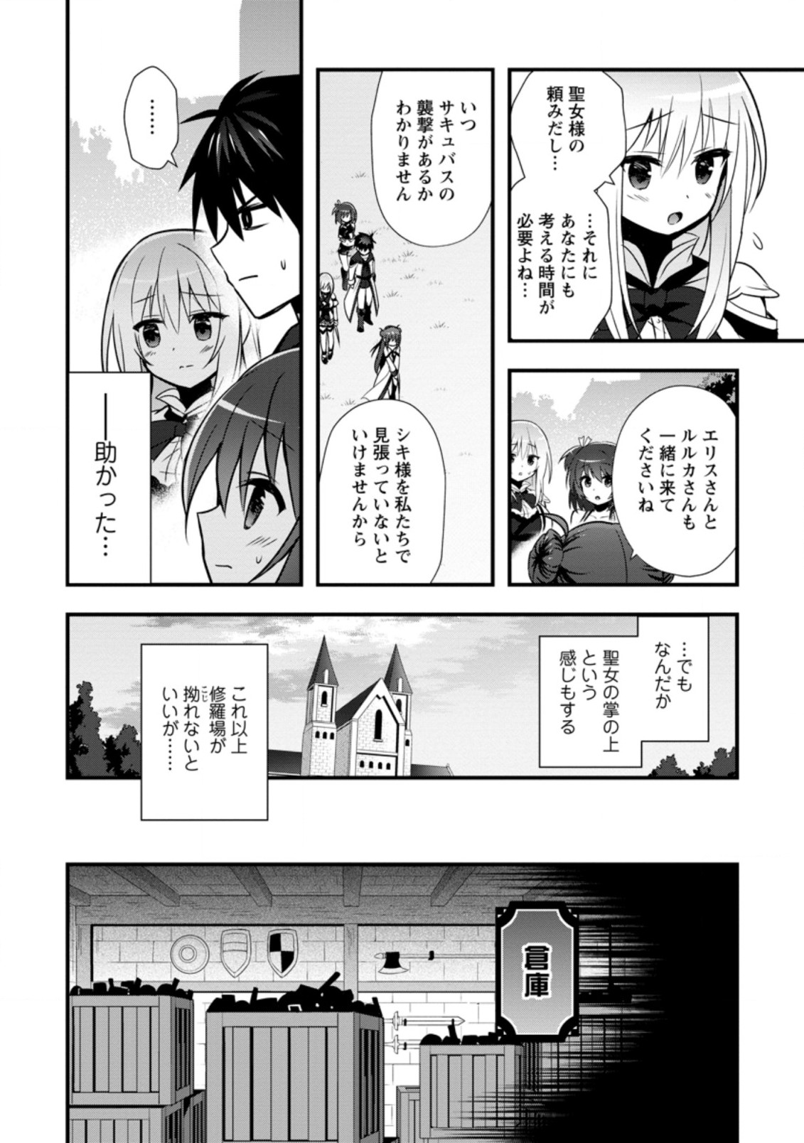 ISEKAI NO MEIKYUU TOSHI DE CHIYU MAHOUTSUKAI YATTEMASU - raw - Chapter 22.3 - https://jpdd.ccdd.to/JPDD/isekainomeikyuutoshidechiyumahoutsukaiyattemasu/162439/qhhqhfdr0yk.jpg