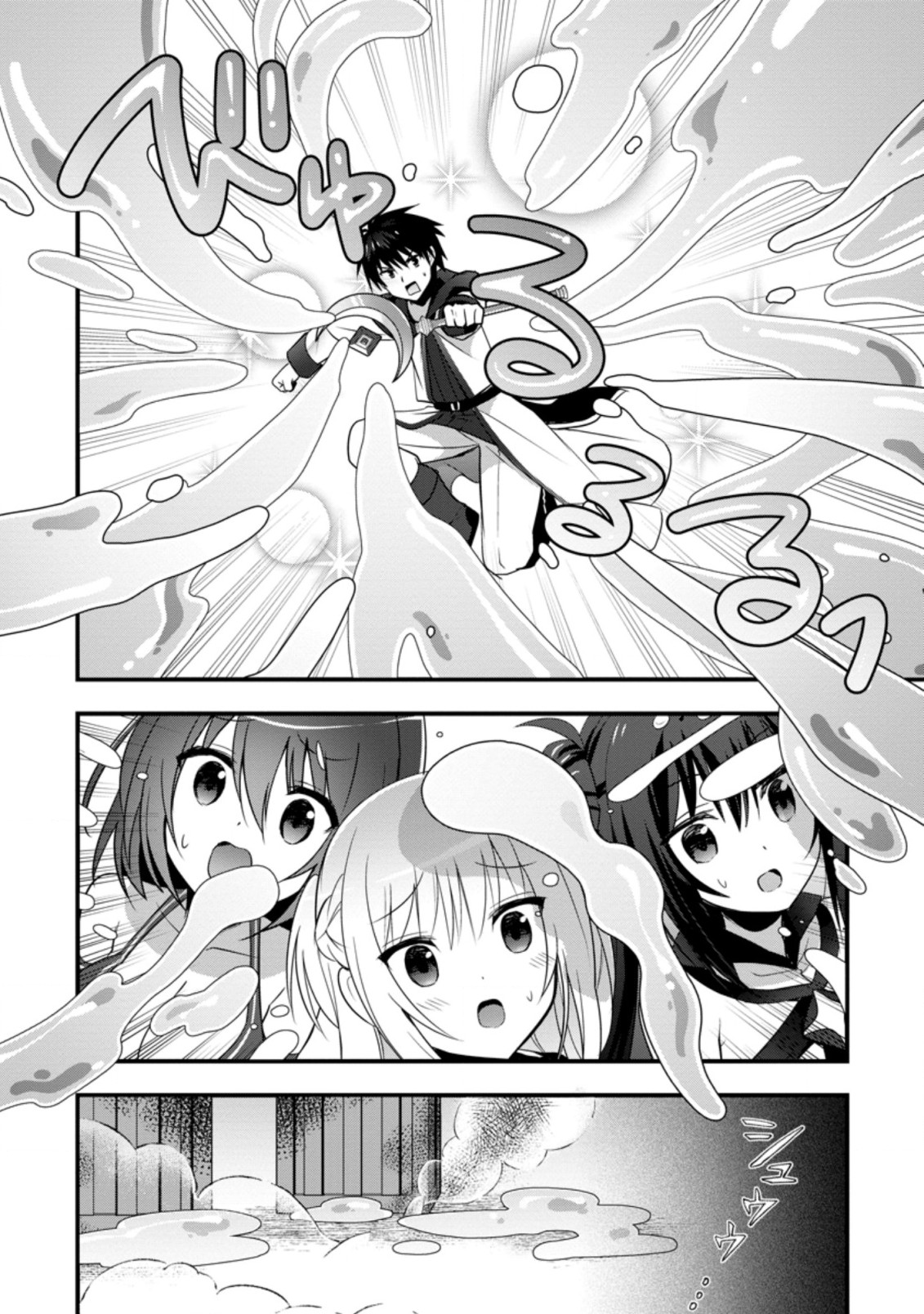 ISEKAI NO MEIKYUU TOSHI DE CHIYU MAHOUTSUKAI YATTEMASU - raw - Chapter 22.4 - https://jpdd.ccdd.to/JPDD/isekainomeikyuutoshidechiyumahoutsukaiyattemasu/163609/hxrbvbmr2re.jpg