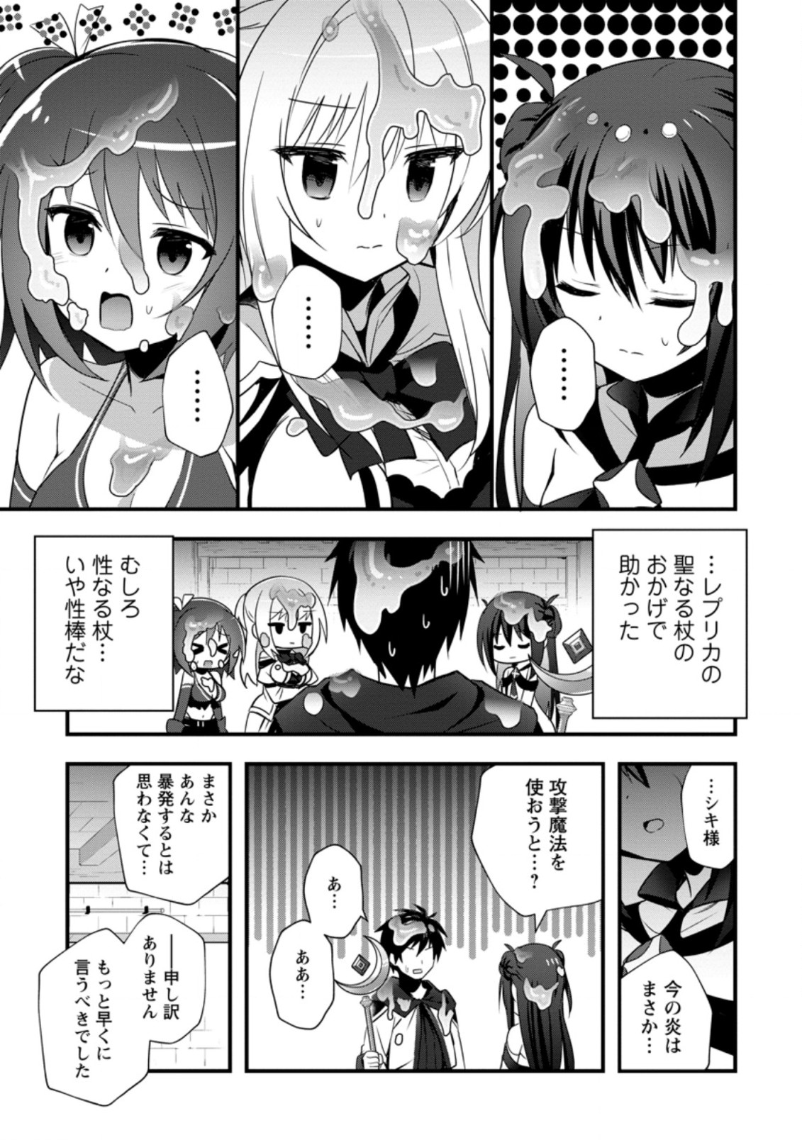 ISEKAI NO MEIKYUU TOSHI DE CHIYU MAHOUTSUKAI YATTEMASU - raw - Chapter 22.4 - https://jpdd.ccdd.to/JPDD/isekainomeikyuutoshidechiyumahoutsukaiyattemasu/163609/nlo2merfx3w.jpg