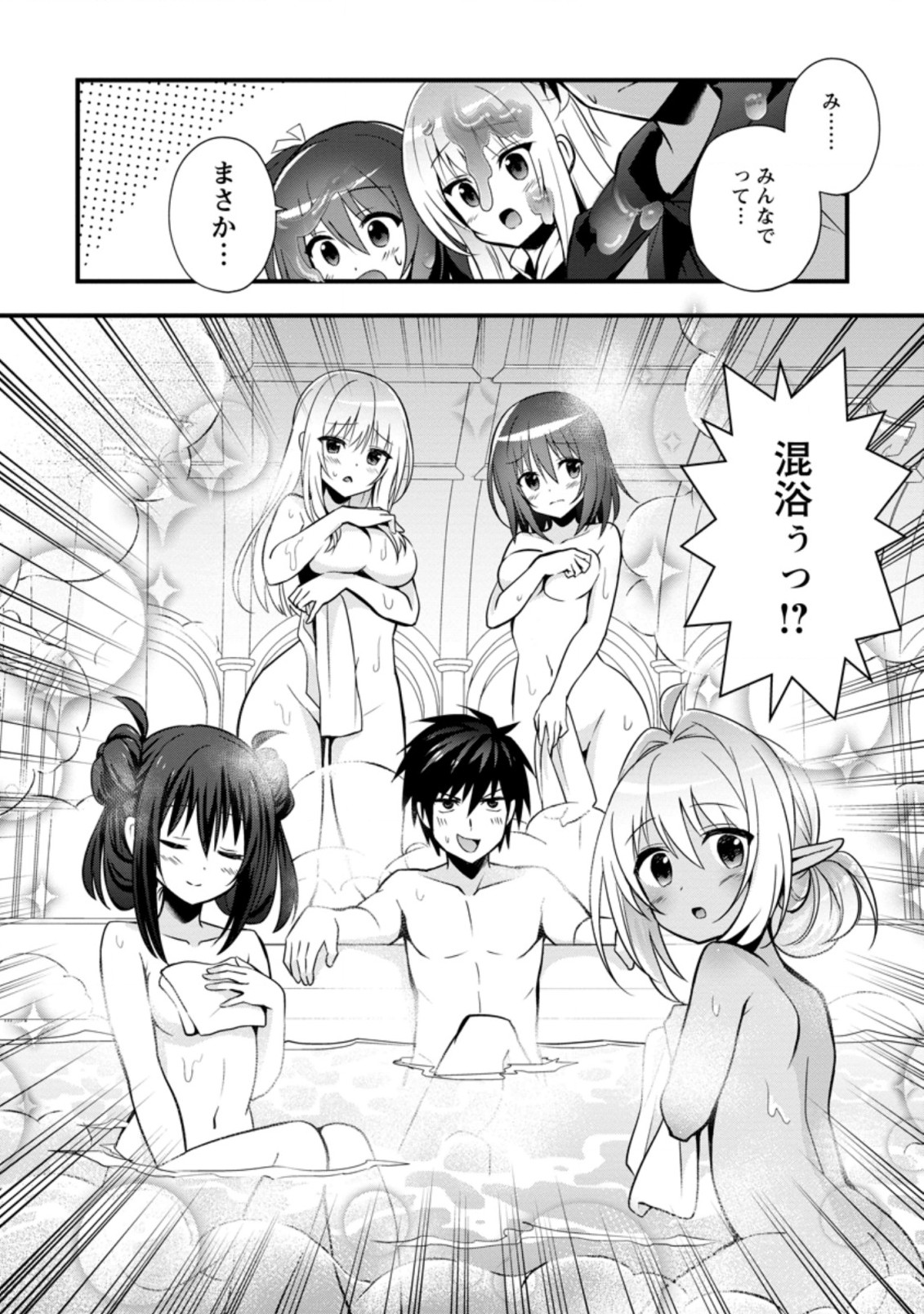 ISEKAI NO MEIKYUU TOSHI DE CHIYU MAHOUTSUKAI YATTEMASU - raw - Chapter 22.4 - https://jpdd.ccdd.to/JPDD/isekainomeikyuutoshidechiyumahoutsukaiyattemasu/163609/xjqujtxoke0.jpg