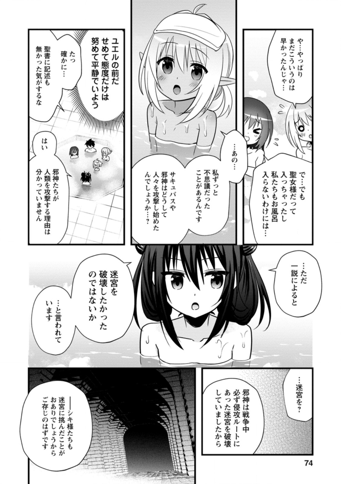 ISEKAI NO MEIKYUU TOSHI DE CHIYU MAHOUTSUKAI YATTEMASU - raw - Chapter 23.1 - https://jpdd.ccdd.to/JPDD/isekainomeikyuutoshidechiyumahoutsukaiyattemasu/164778/ewlxtqxuhuy.jpg