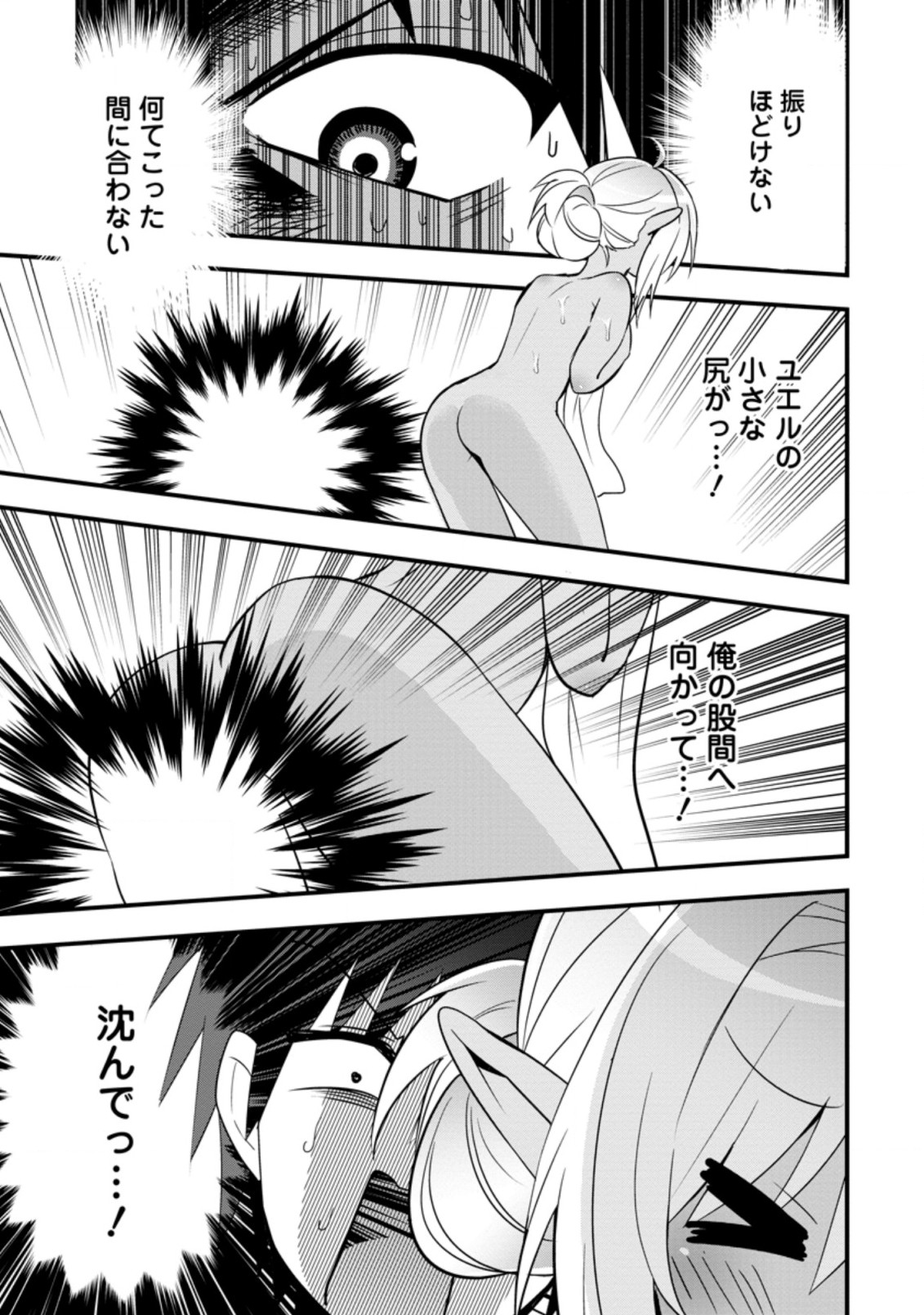 ISEKAI NO MEIKYUU TOSHI DE CHIYU MAHOUTSUKAI YATTEMASU - raw - Chapter 23.1 - https://jpdd.ccdd.to/JPDD/isekainomeikyuutoshidechiyumahoutsukaiyattemasu/164778/vzqlnhz1ch5.jpg