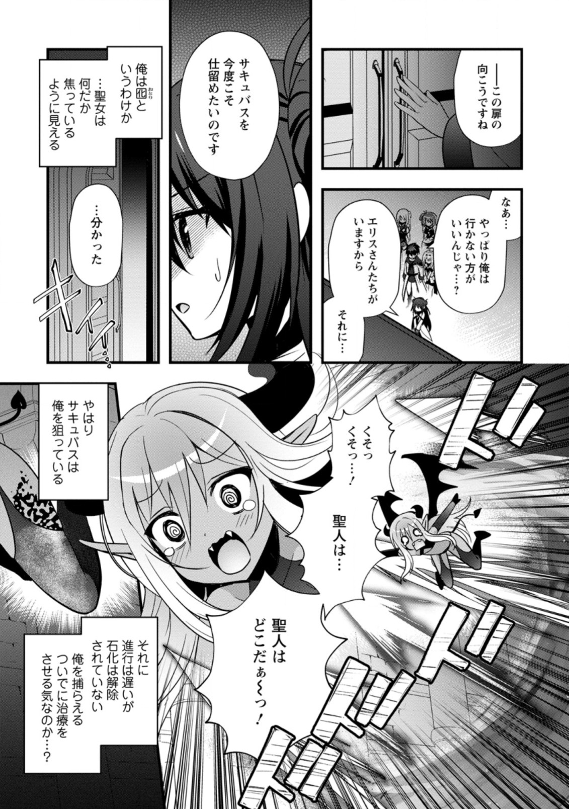 ISEKAI NO MEIKYUU TOSHI DE CHIYU MAHOUTSUKAI YATTEMASU - raw - Chapter 23.2 - https://jpdd.ccdd.to/JPDD/isekainomeikyuutoshidechiyumahoutsukaiyattemasu/165934/2gwsjn0erdc.jpg