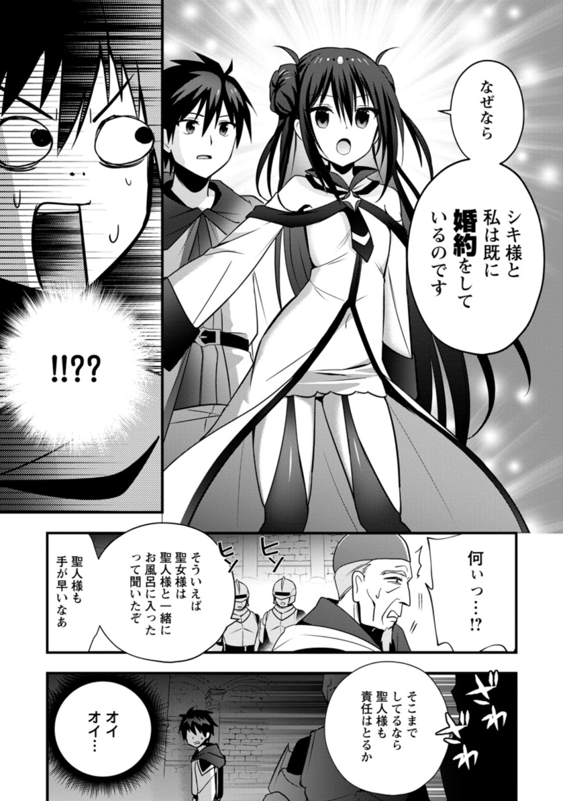 ISEKAI NO MEIKYUU TOSHI DE CHIYU MAHOUTSUKAI YATTEMASU - raw - Chapter 23.3 - https://jpdd.ccdd.to/JPDD/isekainomeikyuutoshidechiyumahoutsukaiyattemasu/167174/2k1crfdbbxk.jpg