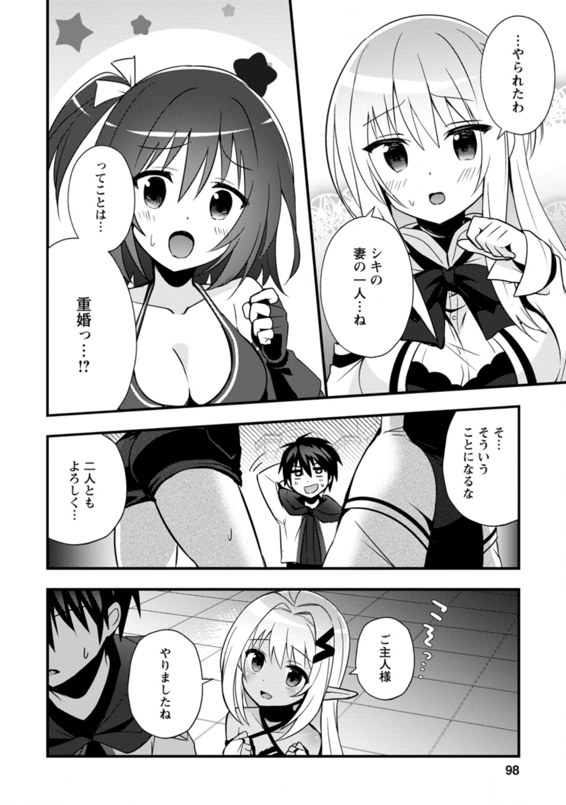 ISEKAI NO MEIKYUU TOSHI DE CHIYU MAHOUTSUKAI YATTEMASU - raw - Chapter 23.3 - https://jpdd.ccdd.to/JPDD/isekainomeikyuutoshidechiyumahoutsukaiyattemasu/167174/jywrkypt0sj.jpg
