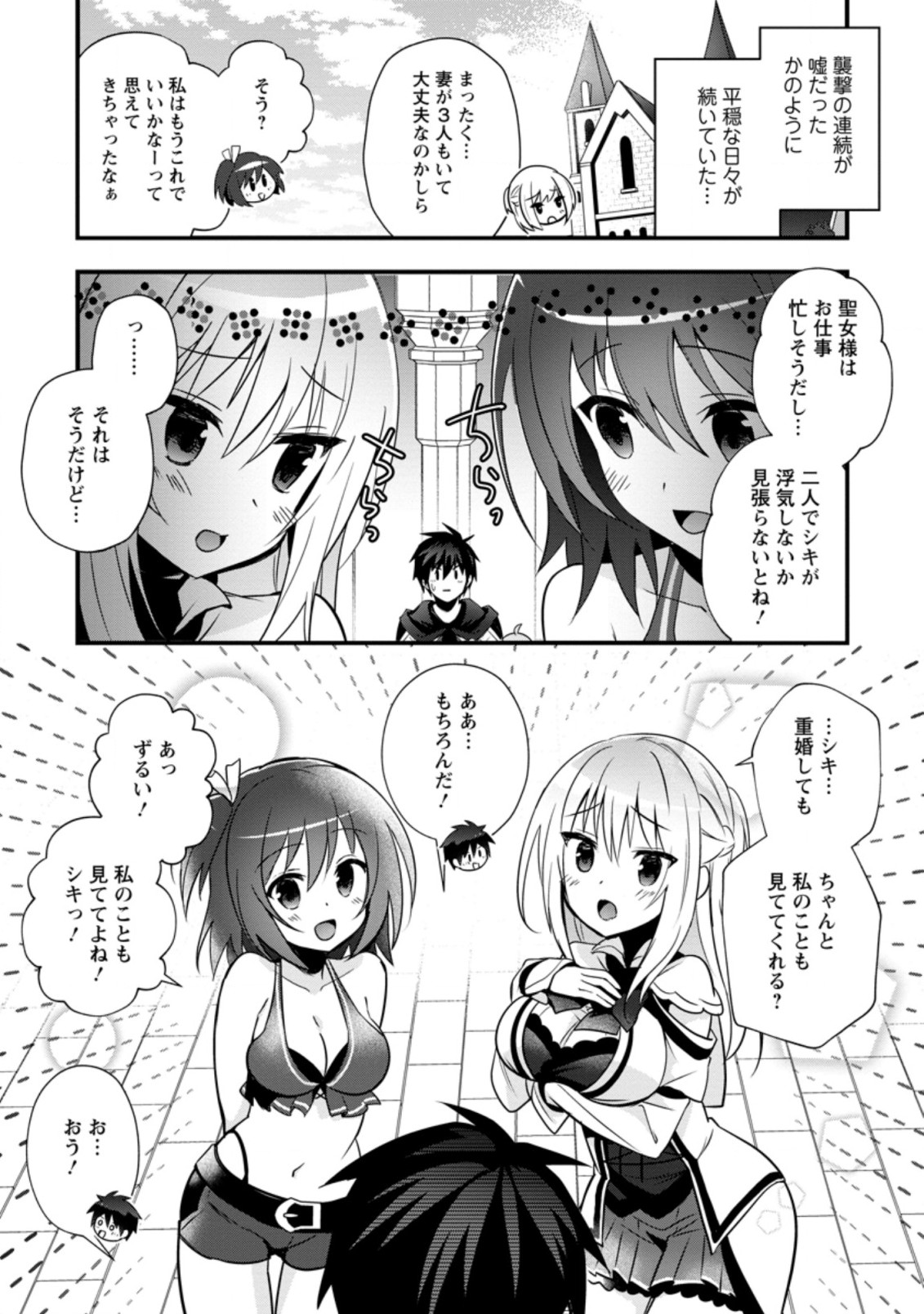 ISEKAI NO MEIKYUU TOSHI DE CHIYU MAHOUTSUKAI YATTEMASU - raw - Chapter 24.1 - https://jpdd.ccdd.to/JPDD/isekainomeikyuutoshidechiyumahoutsukaiyattemasu/168385/okkoimfwjkx.jpg