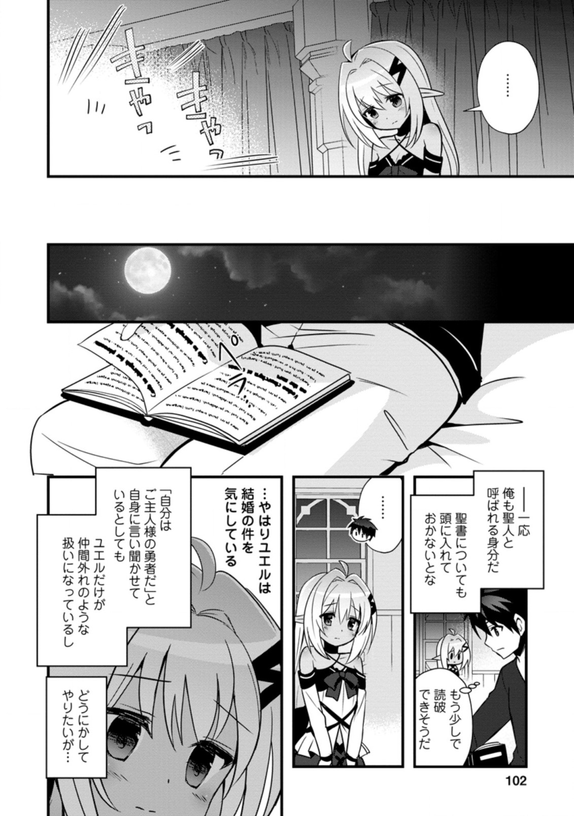 ISEKAI NO MEIKYUU TOSHI DE CHIYU MAHOUTSUKAI YATTEMASU - raw - Chapter 24.1 - https://jpdd.ccdd.to/JPDD/isekainomeikyuutoshidechiyumahoutsukaiyattemasu/168385/yoj0lqhp5k3.jpg