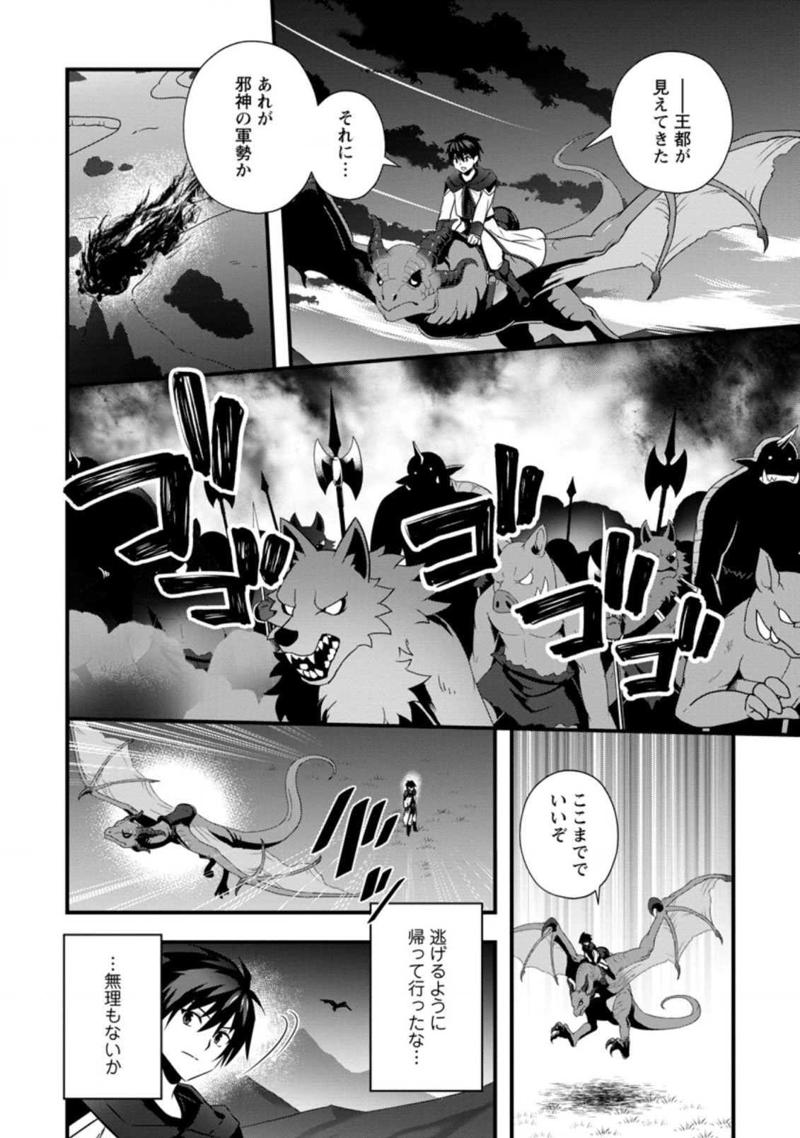 ISEKAI NO MEIKYUU TOSHI DE CHIYU MAHOUTSUKAI YATTEMASU - raw - Chapter 24.2 - https://jpdd.ccdd.to/JPDD/isekainomeikyuutoshidechiyumahoutsukaiyattemasu/169586/egb0hsncaak.jpg