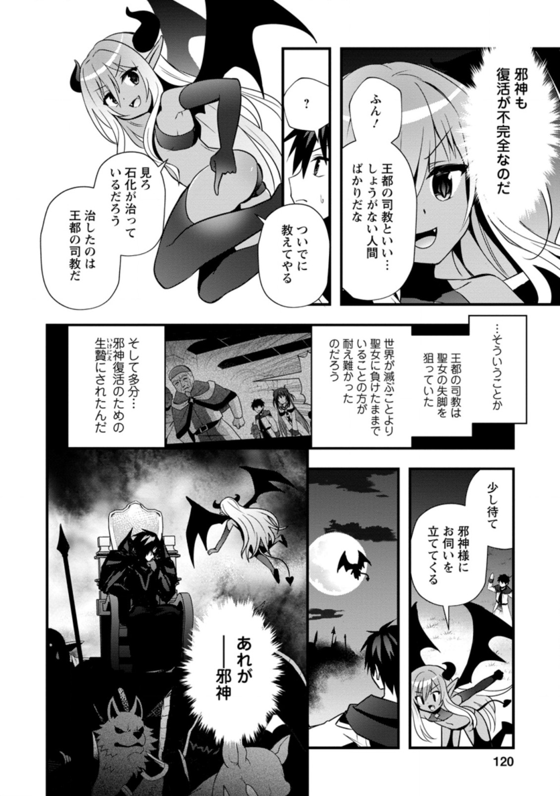 ISEKAI NO MEIKYUU TOSHI DE CHIYU MAHOUTSUKAI YATTEMASU - raw - Chapter 24.2 - https://jpdd.ccdd.to/JPDD/isekainomeikyuutoshidechiyumahoutsukaiyattemasu/169586/mpwbc5pibsn.jpg