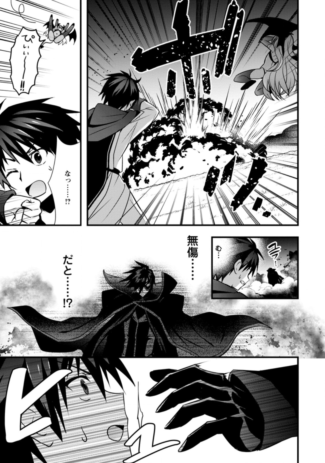 ISEKAI NO MEIKYUU TOSHI DE CHIYU MAHOUTSUKAI YATTEMASU - raw - Chapter 24.3 - https://jpdd.ccdd.to/JPDD/isekainomeikyuutoshidechiyumahoutsukaiyattemasu/170803/cfw00c4usvm.jpg