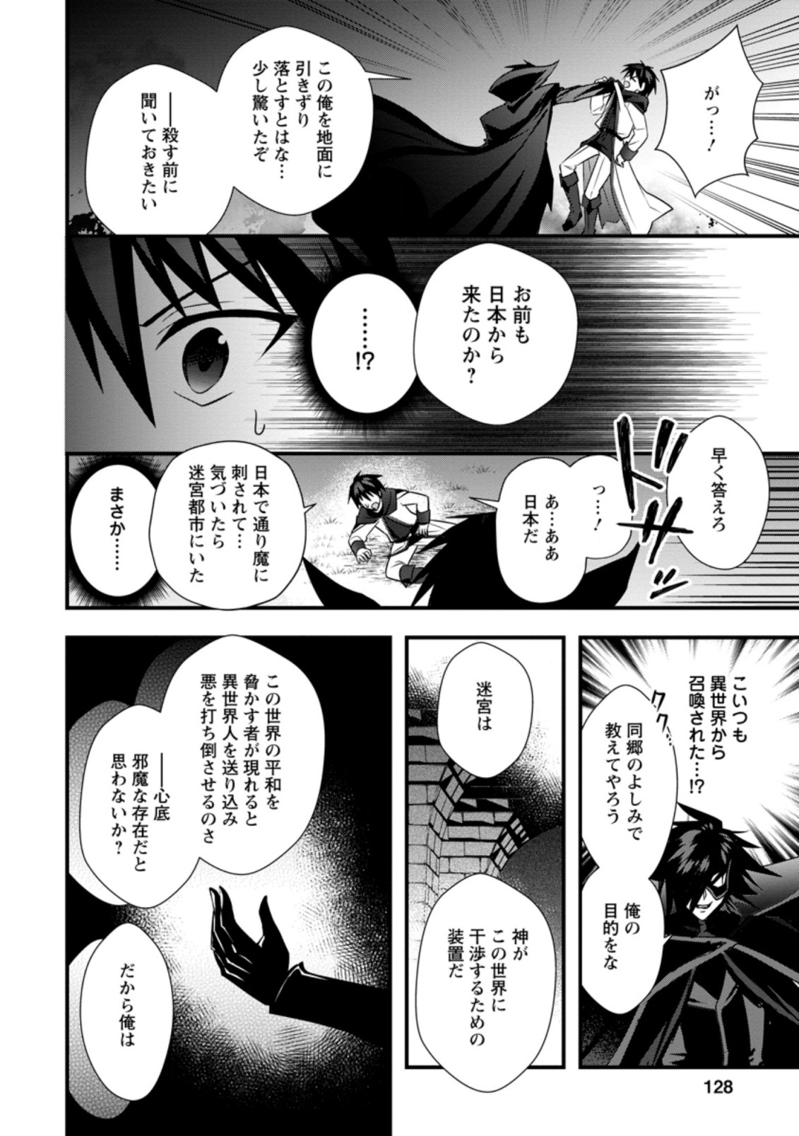 ISEKAI NO MEIKYUU TOSHI DE CHIYU MAHOUTSUKAI YATTEMASU - raw - Chapter 24.3 - https://jpdd.ccdd.to/JPDD/isekainomeikyuutoshidechiyumahoutsukaiyattemasu/170803/kdst4bvoi3x.jpg