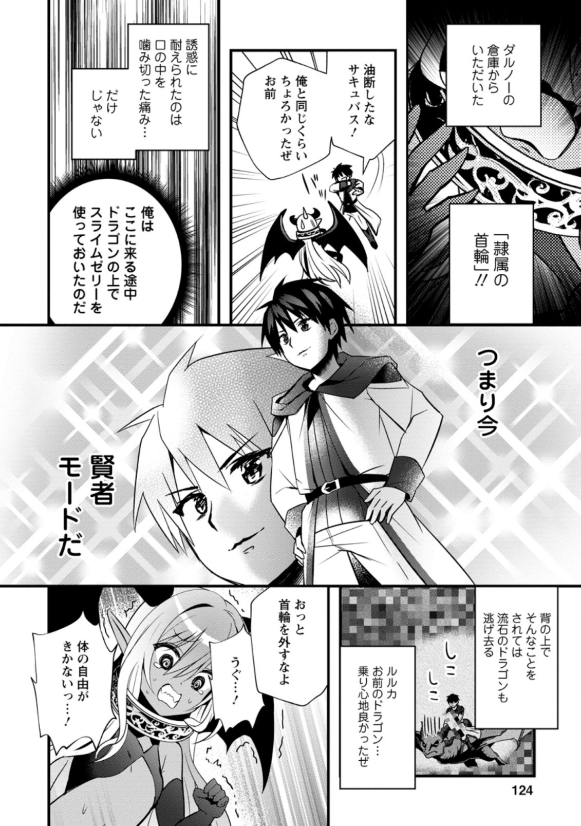 ISEKAI NO MEIKYUU TOSHI DE CHIYU MAHOUTSUKAI YATTEMASU - raw - Chapter 24.3 - https://jpdd.ccdd.to/JPDD/isekainomeikyuutoshidechiyumahoutsukaiyattemasu/170803/morlbfzslde.jpg