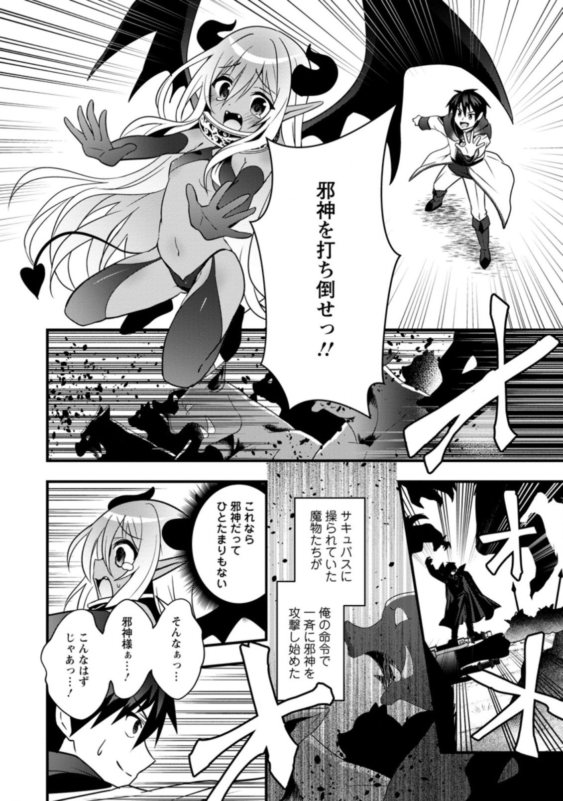 ISEKAI NO MEIKYUU TOSHI DE CHIYU MAHOUTSUKAI YATTEMASU - raw - Chapter 24.3 - https://jpdd.ccdd.to/JPDD/isekainomeikyuutoshidechiyumahoutsukaiyattemasu/170803/rrt2e35zbvi.jpg