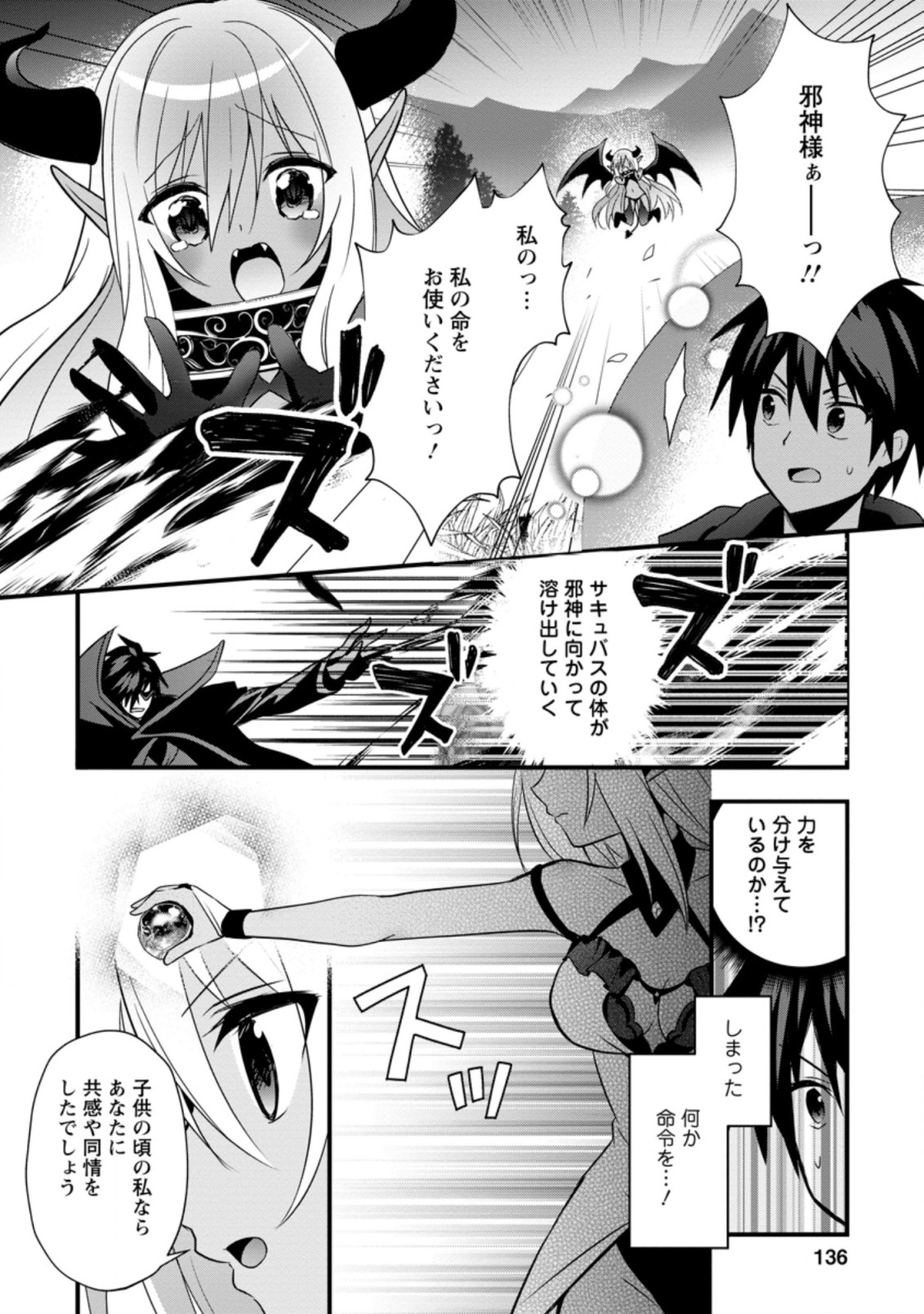 ISEKAI NO MEIKYUU TOSHI DE CHIYU MAHOUTSUKAI YATTEMASU - raw - Chapter 25.1 - https://jpdd.ccdd.to/JPDD/isekainomeikyuutoshidechiyumahoutsukaiyattemasu/171878/bkmkifwcvkt.jpg