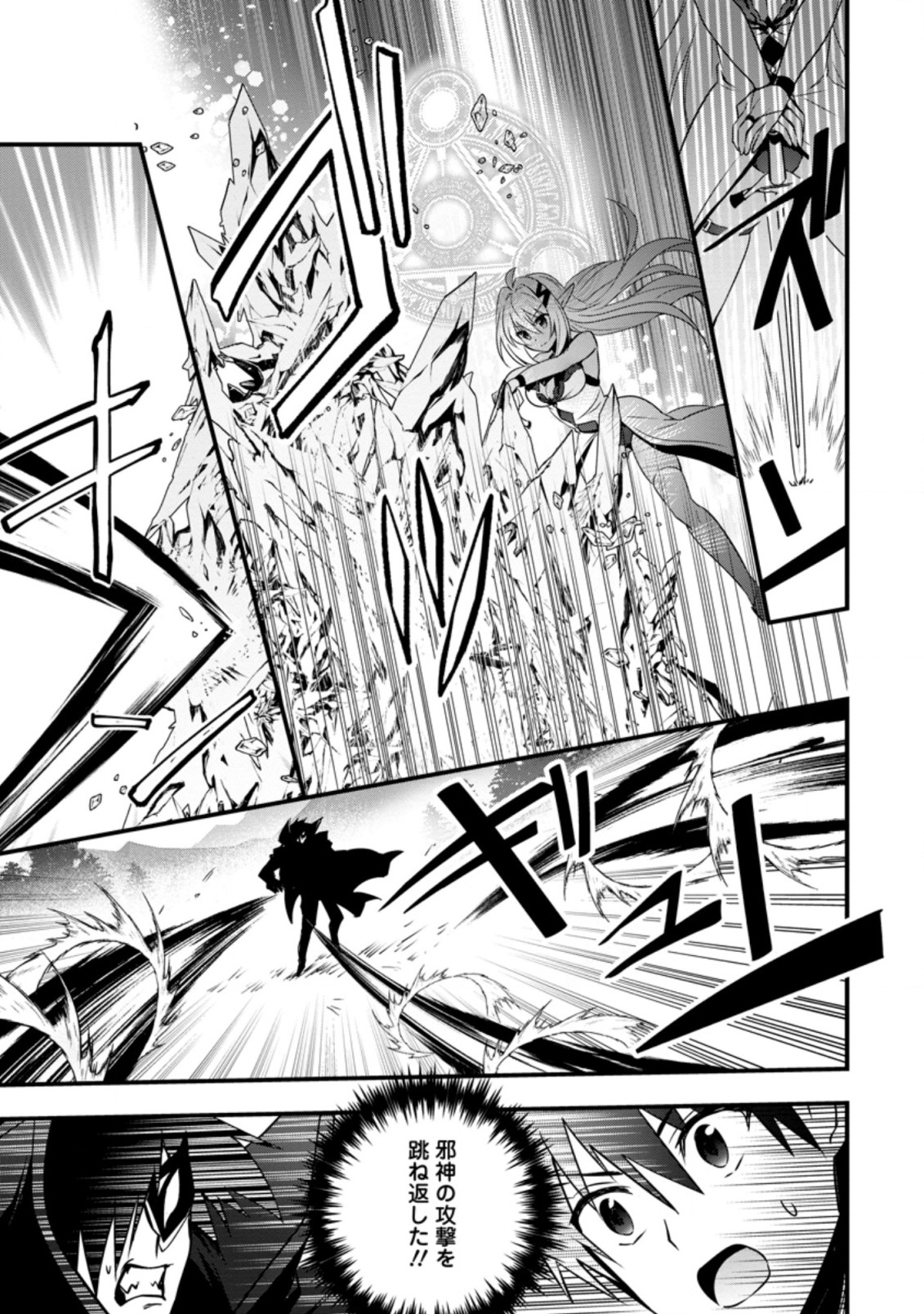 ISEKAI NO MEIKYUU TOSHI DE CHIYU MAHOUTSUKAI YATTEMASU - raw - Chapter 25.1 - https://jpdd.ccdd.to/JPDD/isekainomeikyuutoshidechiyumahoutsukaiyattemasu/171878/hsbc15ebedt.jpg