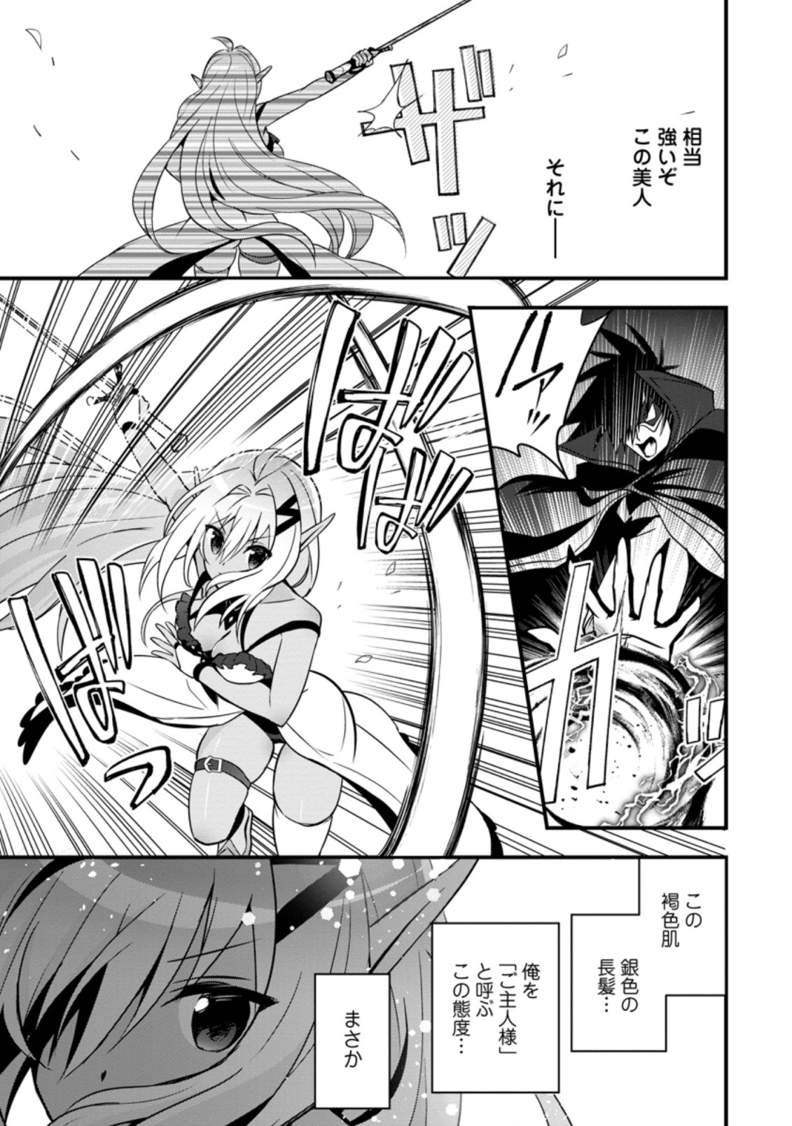 ISEKAI NO MEIKYUU TOSHI DE CHIYU MAHOUTSUKAI YATTEMASU - raw - Chapter 25.1 - https://jpdd.ccdd.to/JPDD/isekainomeikyuutoshidechiyumahoutsukaiyattemasu/171878/t2nilbgzjrn.jpg