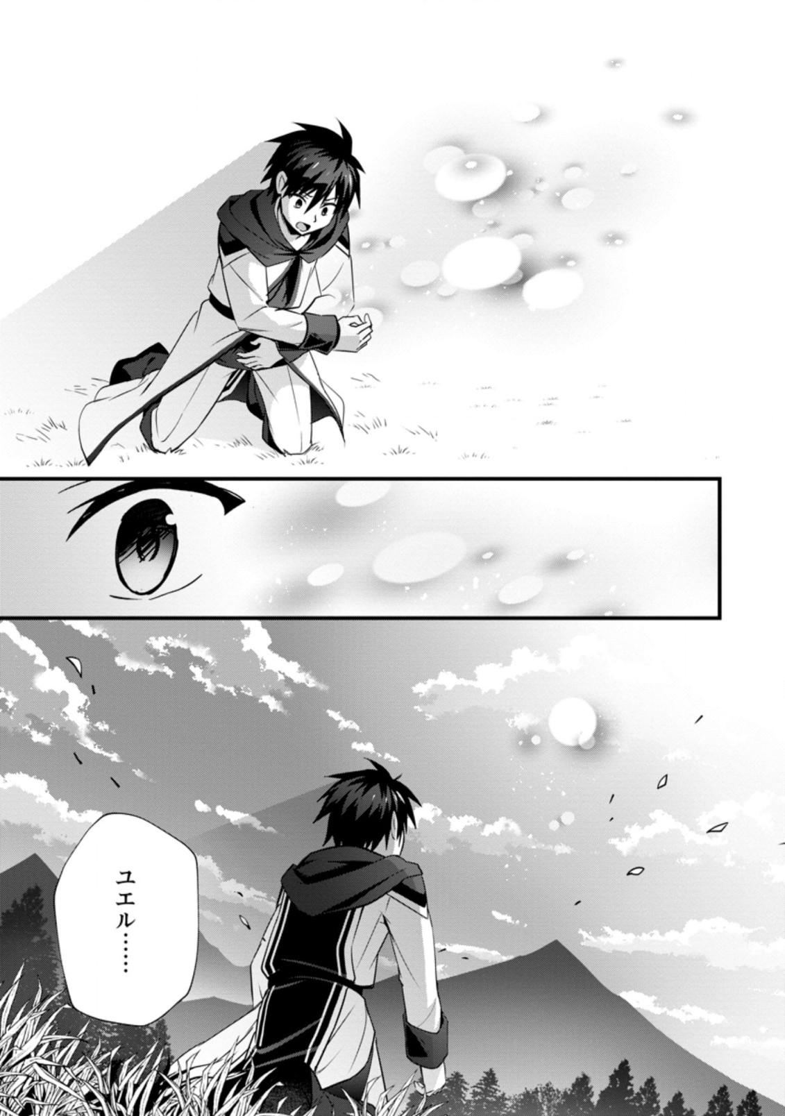 ISEKAI NO MEIKYUU TOSHI DE CHIYU MAHOUTSUKAI YATTEMASU - raw - Chapter 25.2 - https://jpdd.ccdd.to/JPDD/isekainomeikyuutoshidechiyumahoutsukaiyattemasu/173066/bqne0qh20cj.jpg