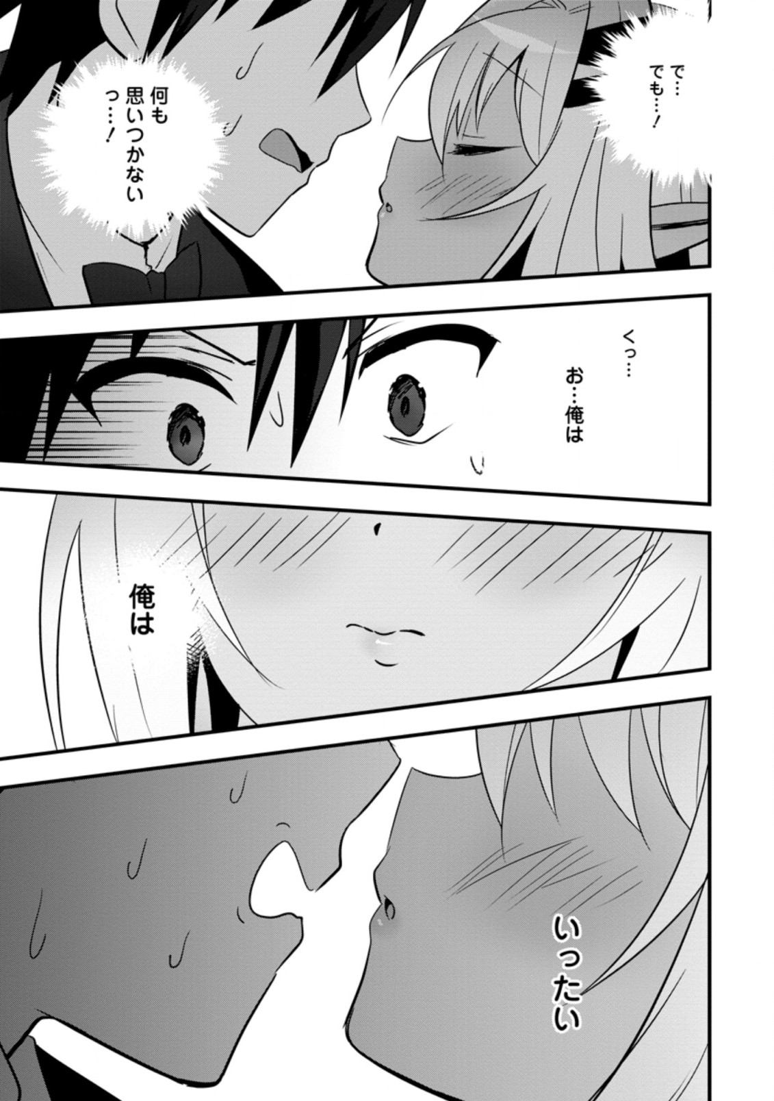 ISEKAI NO MEIKYUU TOSHI DE CHIYU MAHOUTSUKAI YATTEMASU - raw - Chapter 25.2 - https://jpdd.ccdd.to/JPDD/isekainomeikyuutoshidechiyumahoutsukaiyattemasu/173066/gvvx5jyani2.jpg