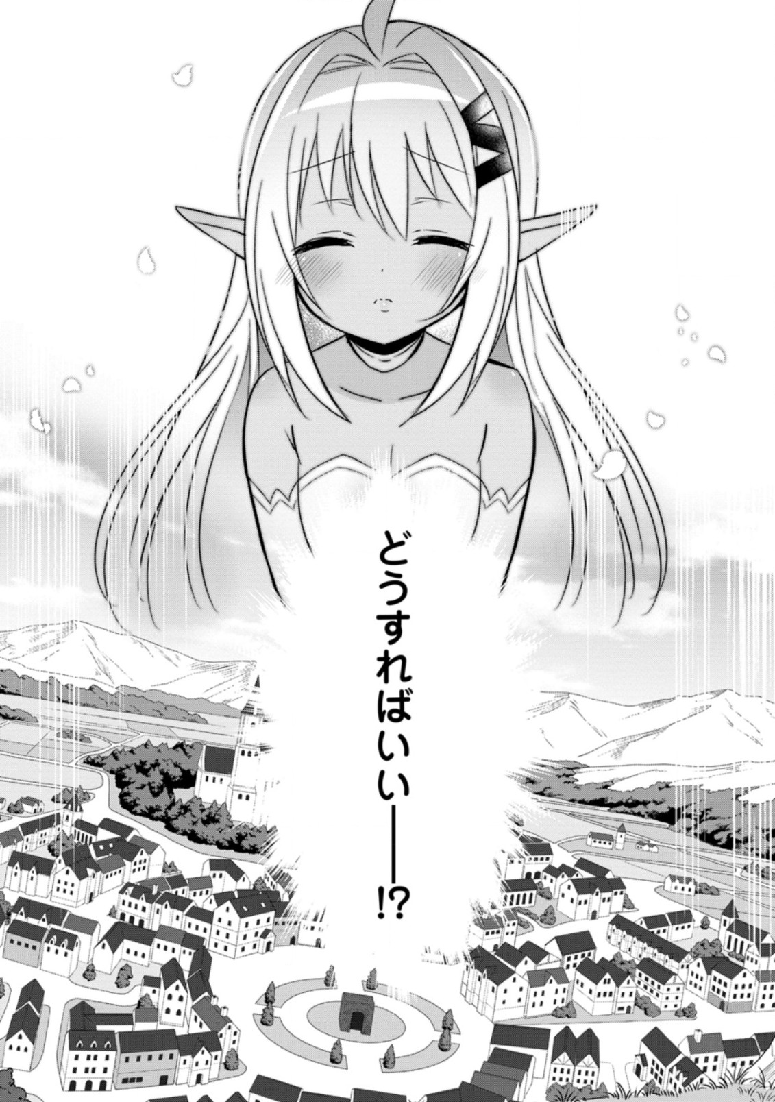 ISEKAI NO MEIKYUU TOSHI DE CHIYU MAHOUTSUKAI YATTEMASU - raw - Chapter 25.2 - https://jpdd.ccdd.to/JPDD/isekainomeikyuutoshidechiyumahoutsukaiyattemasu/173066/syo5ol52wl2.jpg