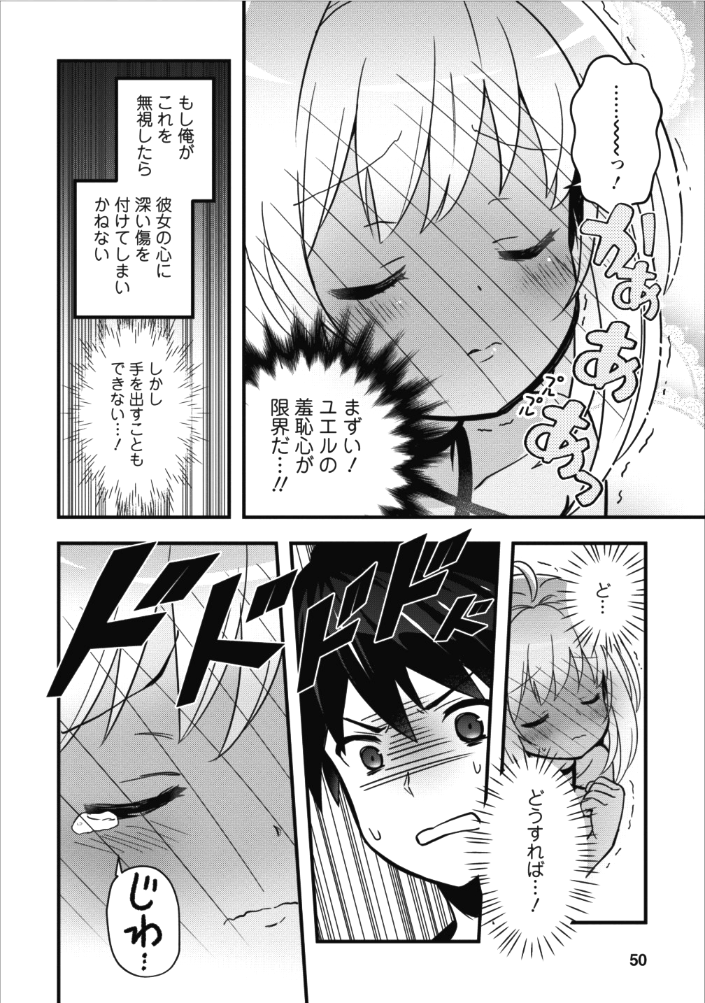 ISEKAI NO MEIKYUU TOSHI DE CHIYU MAHOUTSUKAI YATTEMASU - raw - Chapter 2 - https://jpdd.ccdd.to/JPDD/isekainomeikyuutoshidechiyumahoutsukaiyattemasu/78486/hok4hftvswo.png