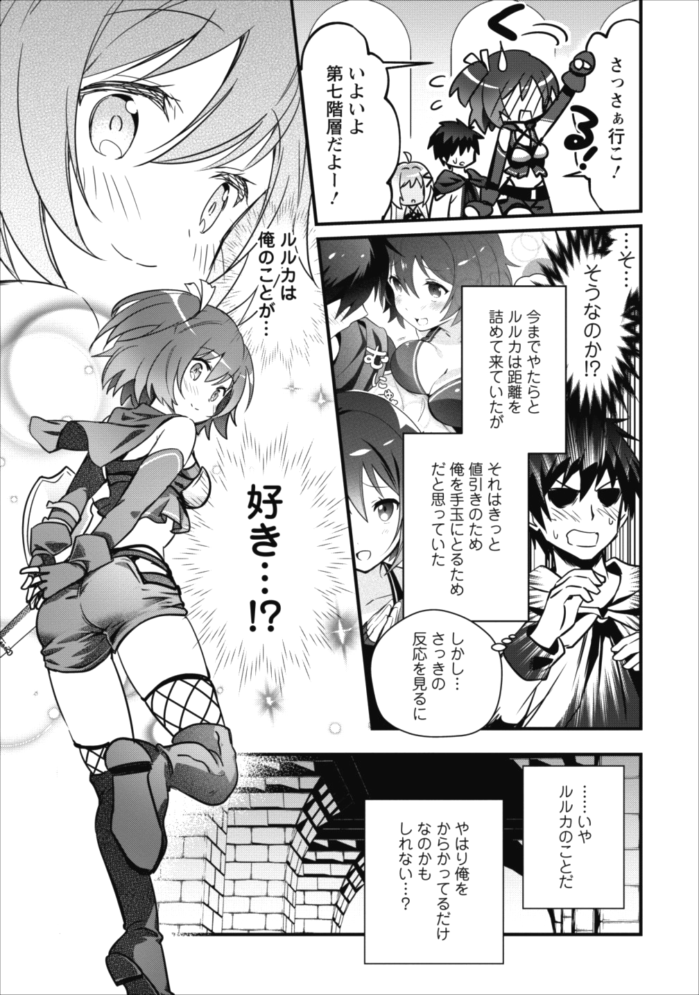 ISEKAI NO MEIKYUU TOSHI DE CHIYU MAHOUTSUKAI YATTEMASU - raw - Chapter 3 - https://jpdd.ccdd.to/JPDD/isekainomeikyuutoshidechiyumahoutsukaiyattemasu/80592/25qmliubb2b.png