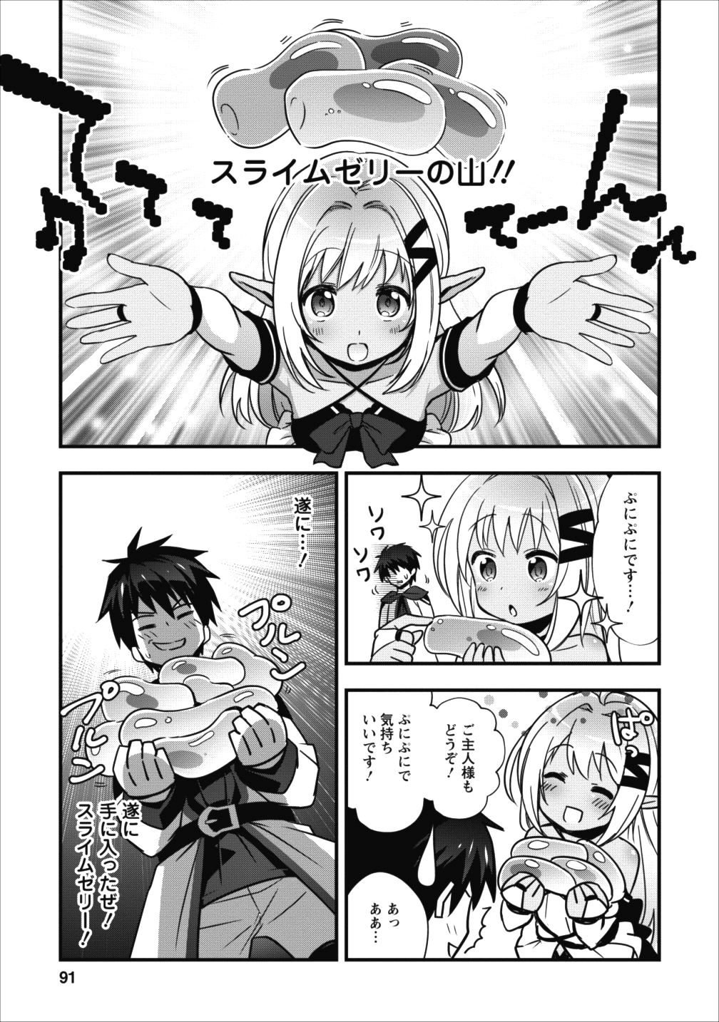ISEKAI NO MEIKYUU TOSHI DE CHIYU MAHOUTSUKAI YATTEMASU - raw - Chapter 3 - https://jpdd.ccdd.to/JPDD/isekainomeikyuutoshidechiyumahoutsukaiyattemasu/80592/aagmghvamhn.png