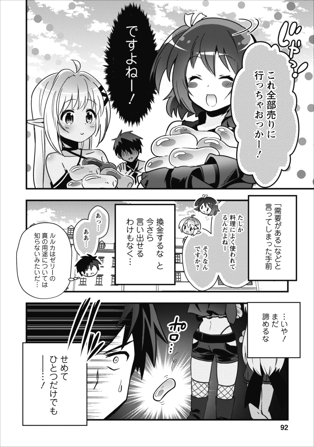 ISEKAI NO MEIKYUU TOSHI DE CHIYU MAHOUTSUKAI YATTEMASU - raw - Chapter 3 - https://jpdd.ccdd.to/JPDD/isekainomeikyuutoshidechiyumahoutsukaiyattemasu/80592/g3krqflrucu.png