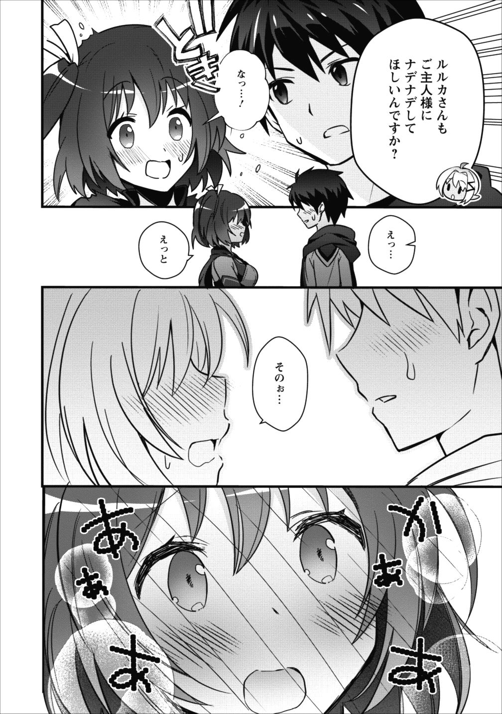 ISEKAI NO MEIKYUU TOSHI DE CHIYU MAHOUTSUKAI YATTEMASU - raw - Chapter 3 - https://jpdd.ccdd.to/JPDD/isekainomeikyuutoshidechiyumahoutsukaiyattemasu/80592/hs5wyv30uuz.png