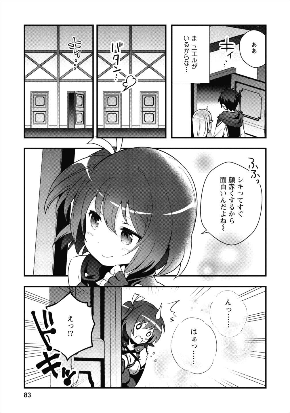 ISEKAI NO MEIKYUU TOSHI DE CHIYU MAHOUTSUKAI YATTEMASU - raw - Chapter 3 - https://jpdd.ccdd.to/JPDD/isekainomeikyuutoshidechiyumahoutsukaiyattemasu/80592/m5dyax4vvem.png