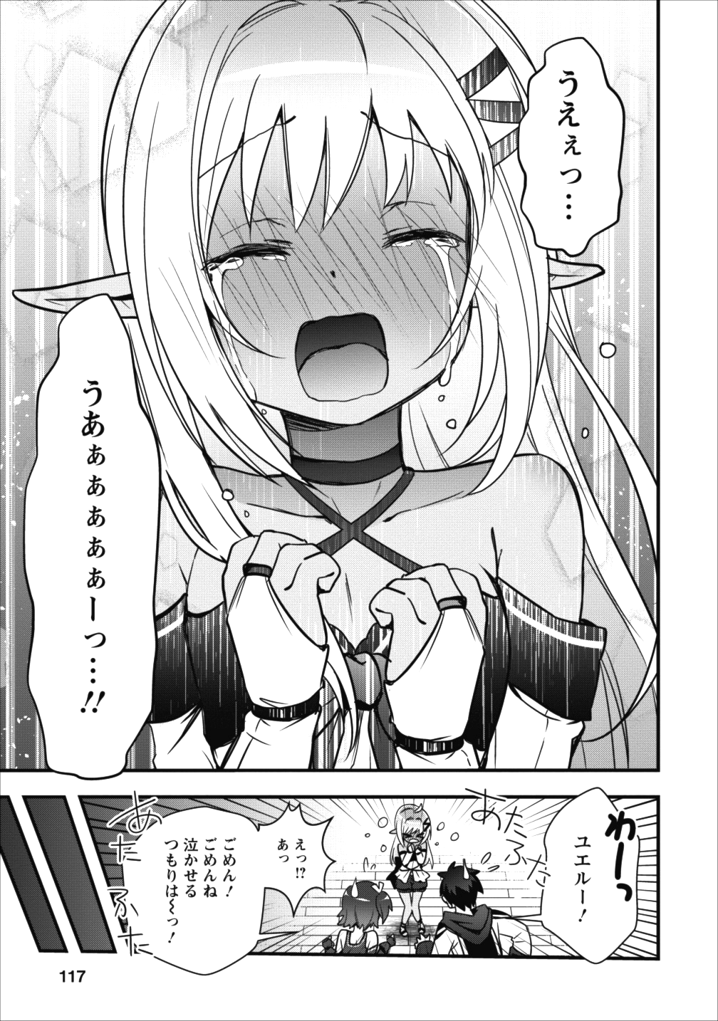 ISEKAI NO MEIKYUU TOSHI DE CHIYU MAHOUTSUKAI YATTEMASU - raw - Chapter 4 - https://jpdd.ccdd.to/JPDD/isekainomeikyuutoshidechiyumahoutsukaiyattemasu/83870/1el4x2qlplk.png