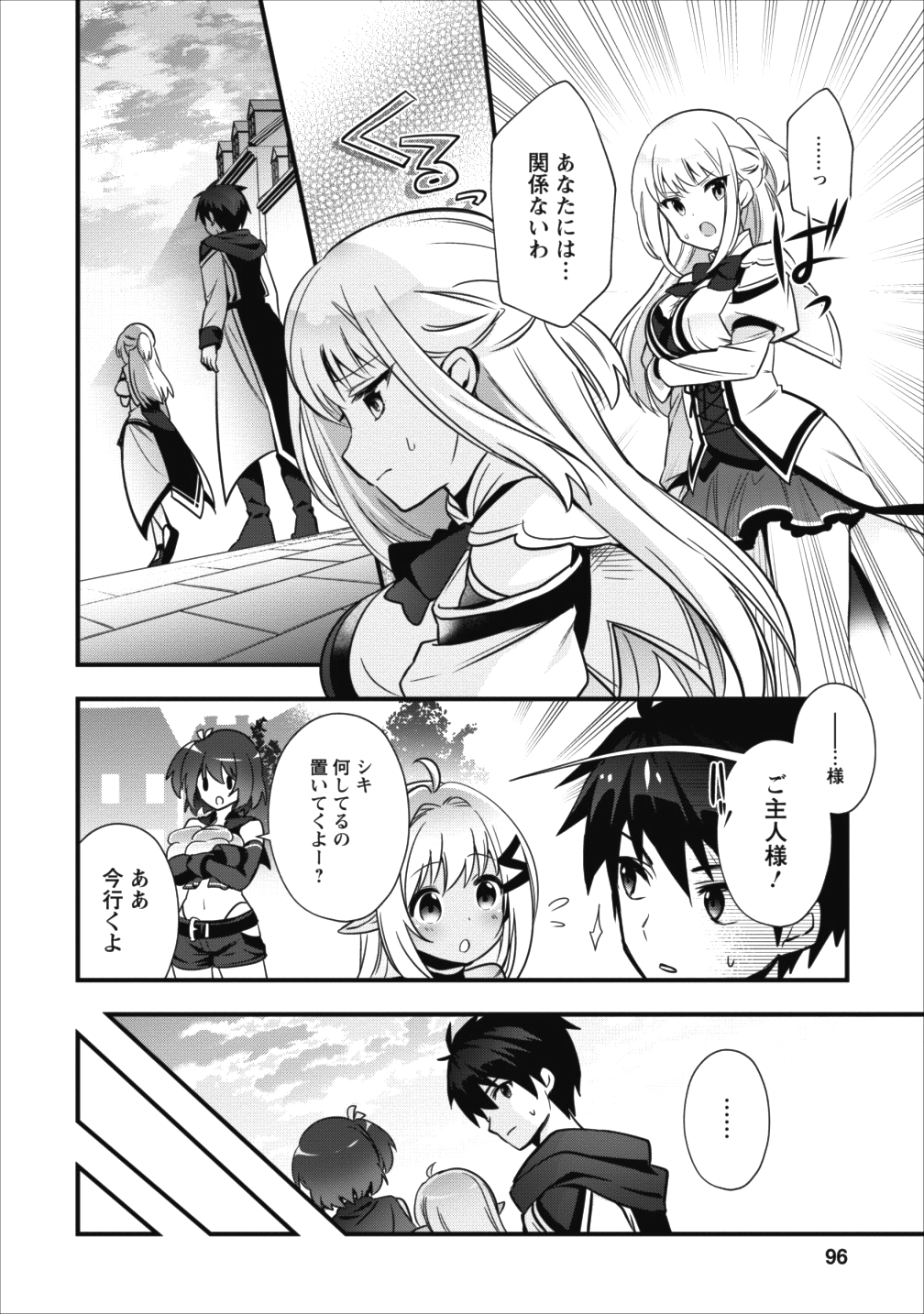ISEKAI NO MEIKYUU TOSHI DE CHIYU MAHOUTSUKAI YATTEMASU - raw - Chapter 4 - https://jpdd.ccdd.to/JPDD/isekainomeikyuutoshidechiyumahoutsukaiyattemasu/83870/s2h15uiuvbl.png