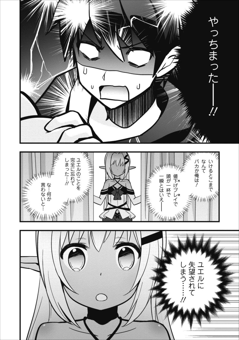 ISEKAI NO MEIKYUU TOSHI DE CHIYU MAHOUTSUKAI YATTEMASU - raw - Chapter 4 - https://jpdd.ccdd.to/JPDD/isekainomeikyuutoshidechiyumahoutsukaiyattemasu/83870/zmhiyk5qm1h.png