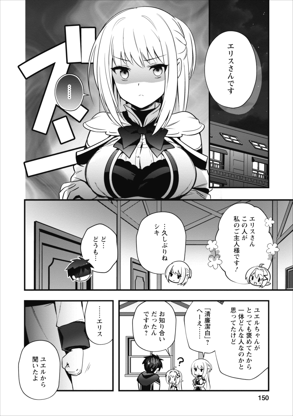 ISEKAI NO MEIKYUU TOSHI DE CHIYU MAHOUTSUKAI YATTEMASU - raw - Chapter 5 - https://jpdd.ccdd.to/JPDD/isekainomeikyuutoshidechiyumahoutsukaiyattemasu/85358/ja3kljoky2f.png