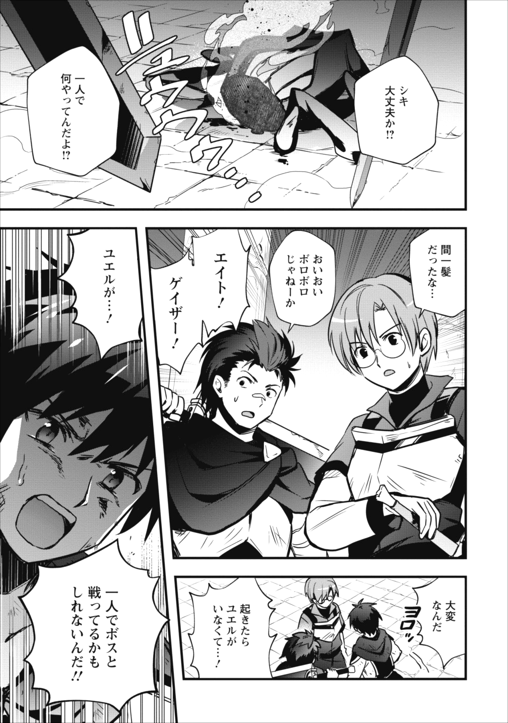 ISEKAI NO MEIKYUU TOSHI DE CHIYU MAHOUTSUKAI YATTEMASU - raw - Chapter 5 - https://jpdd.ccdd.to/JPDD/isekainomeikyuutoshidechiyumahoutsukaiyattemasu/85358/jd11j5114wj.png