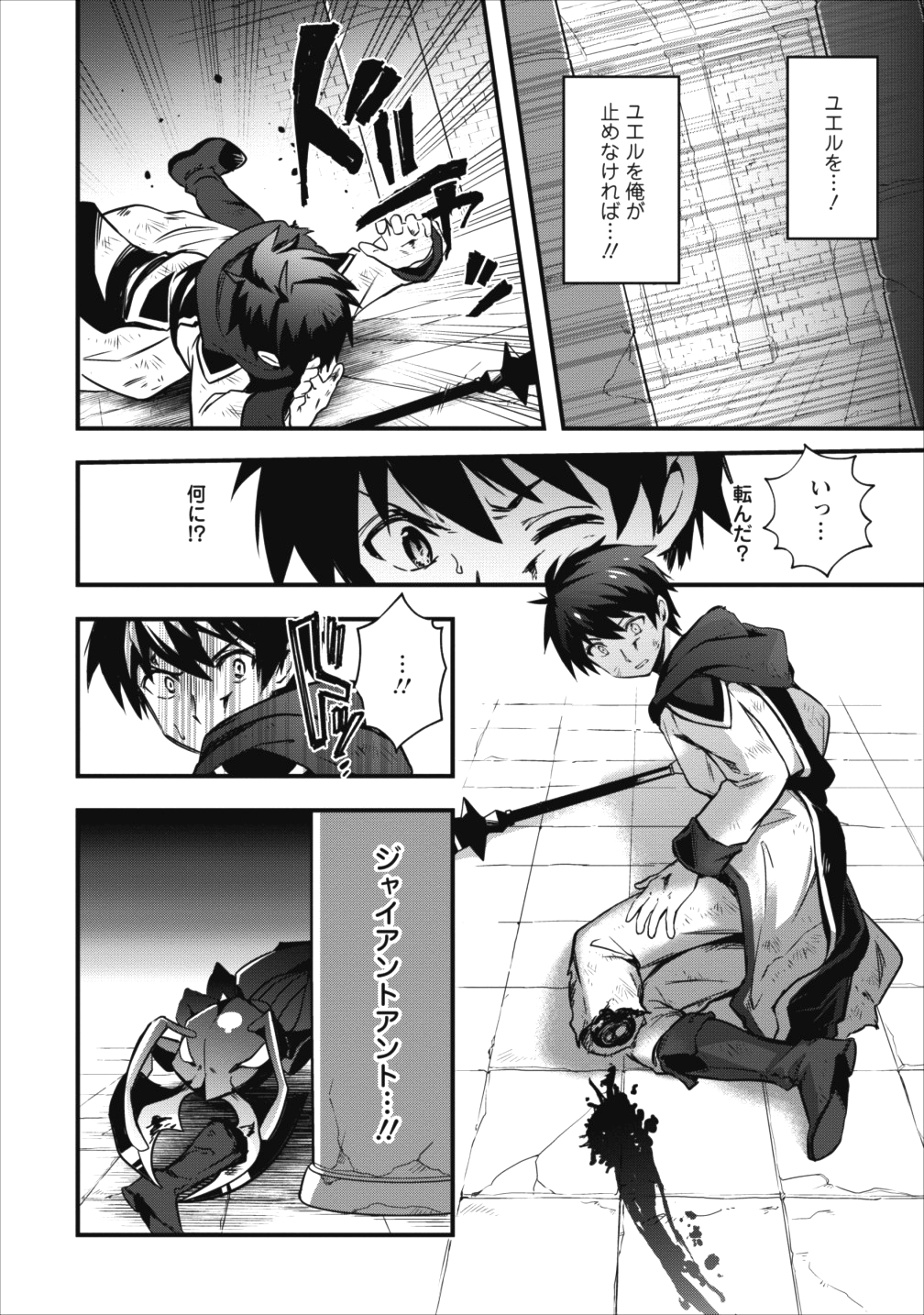ISEKAI NO MEIKYUU TOSHI DE CHIYU MAHOUTSUKAI YATTEMASU - raw - Chapter 5 - https://jpdd.ccdd.to/JPDD/isekainomeikyuutoshidechiyumahoutsukaiyattemasu/85358/yjes124uz5m.png