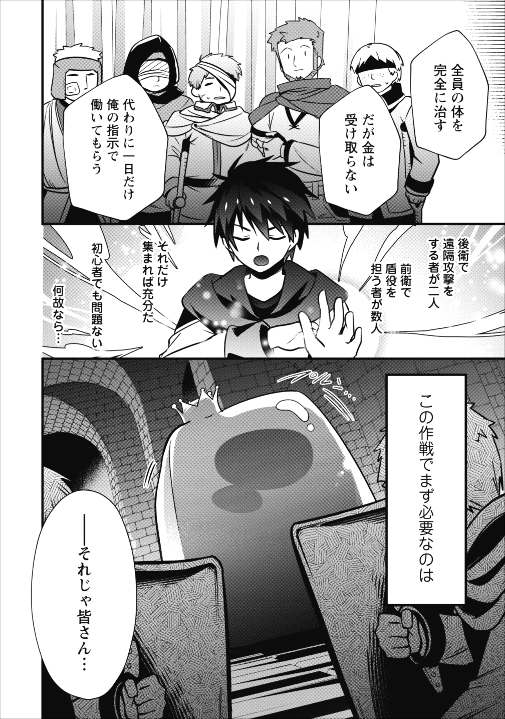 ISEKAI NO MEIKYUU TOSHI DE CHIYU MAHOUTSUKAI YATTEMASU - raw - Chapter 6.1 - https://jpdd.ccdd.to/JPDD/isekainomeikyuutoshidechiyumahoutsukaiyattemasu/87950/hzk0c4kmlun.png